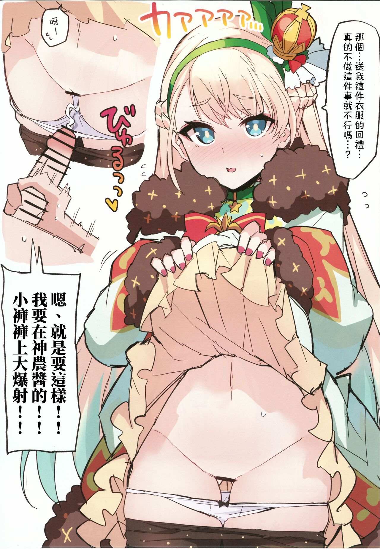 (C99) [みらくるバーン (比宮じょーず)] モンストスケベらくがきまとめ (モンスターストライク) [中国翻訳]