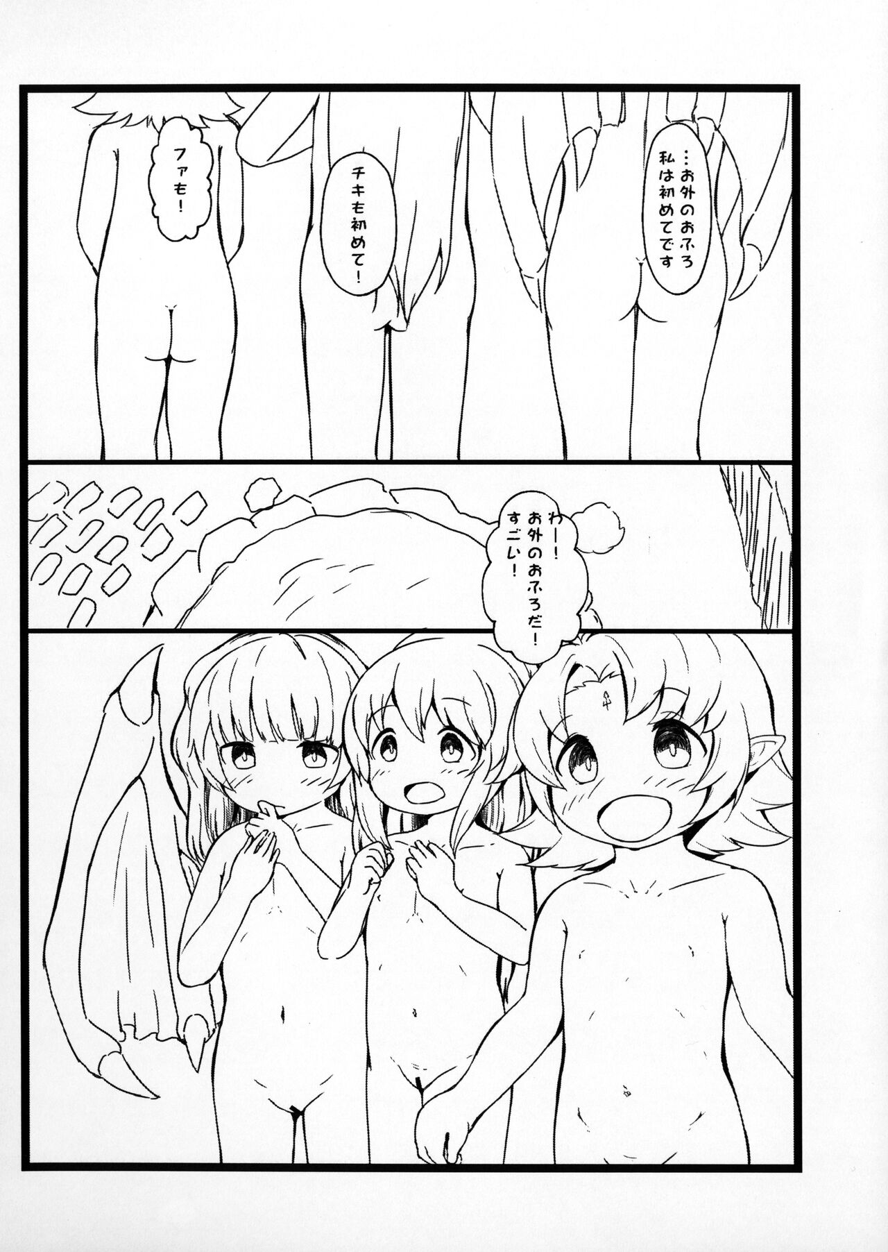 (ぷにケット42) [茜色くれよん (茜)] ファ・ミ・チキ (ファイアーエムブレム)