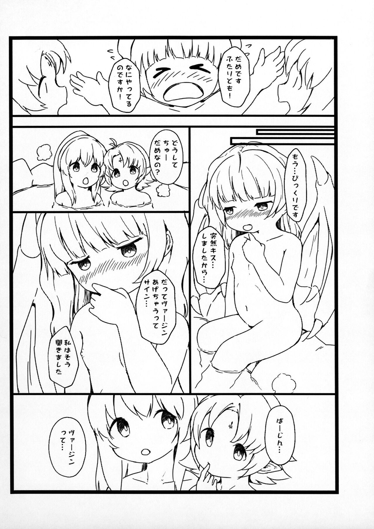 (ぷにケット42) [茜色くれよん (茜)] ファ・ミ・チキ (ファイアーエムブレム)