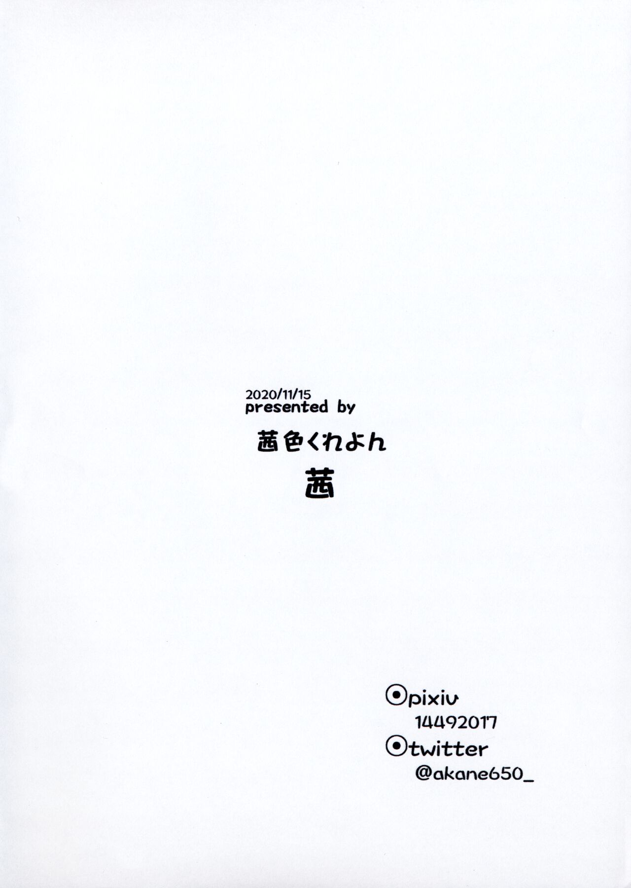 (ぷにケット42) [茜色くれよん (茜)] ファ・ミ・チキ (ファイアーエムブレム)