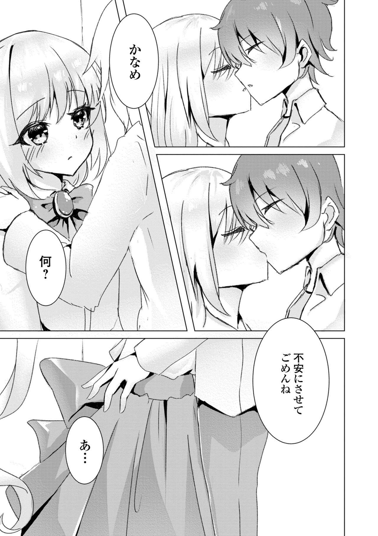 [アンソロジー] 月刊Web男の娘・れくしょんッ！S Vol.70 [DL版]