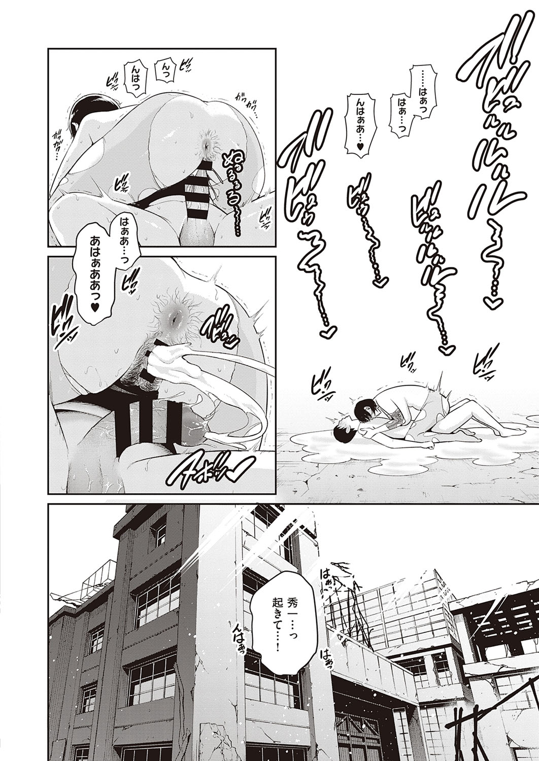 コミック エグゼ 35 [DL版]