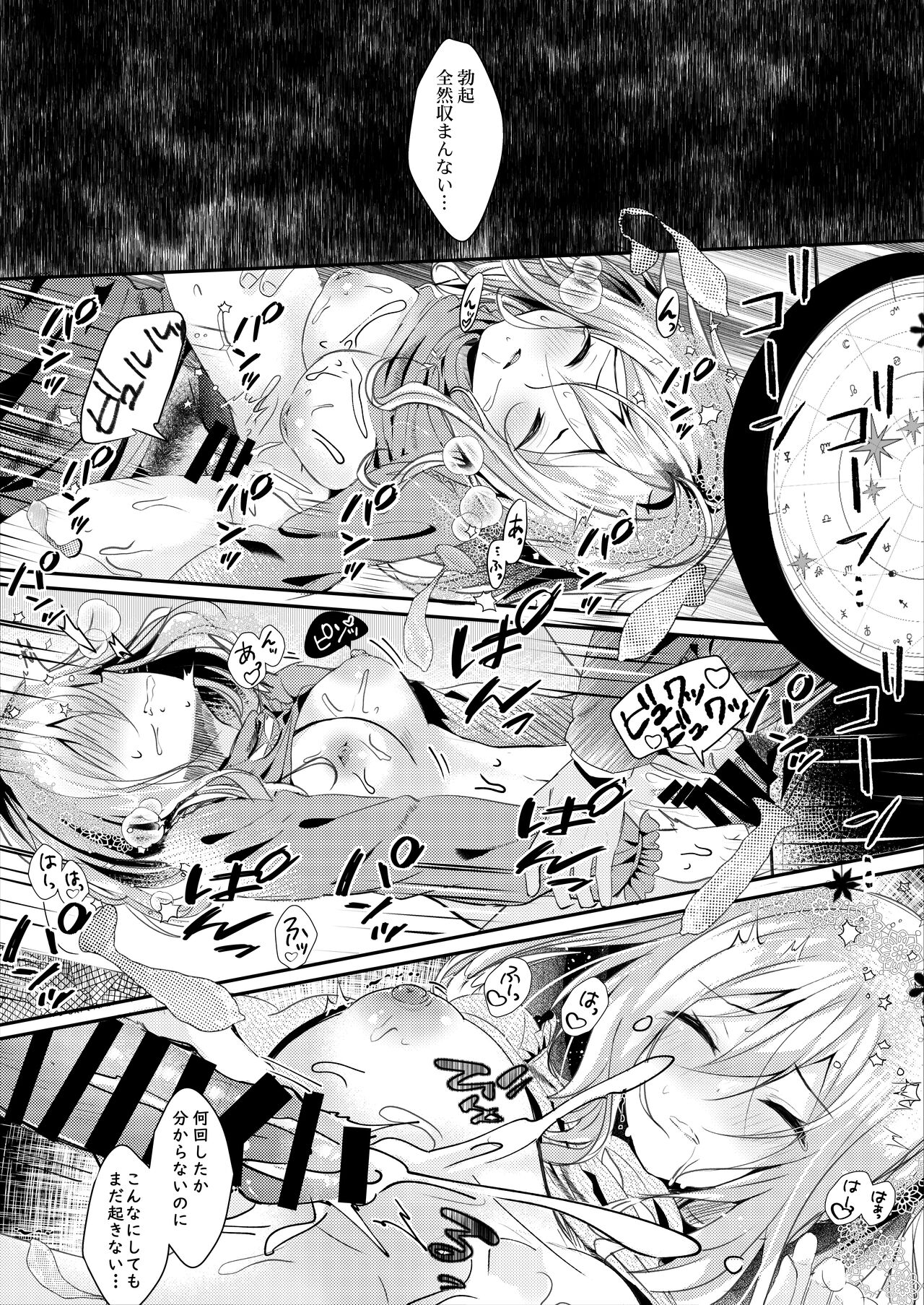 [ろこまに (真夏ろこ)] 友達の彼女がエロいので寝てるうちに寝取る [DL版]