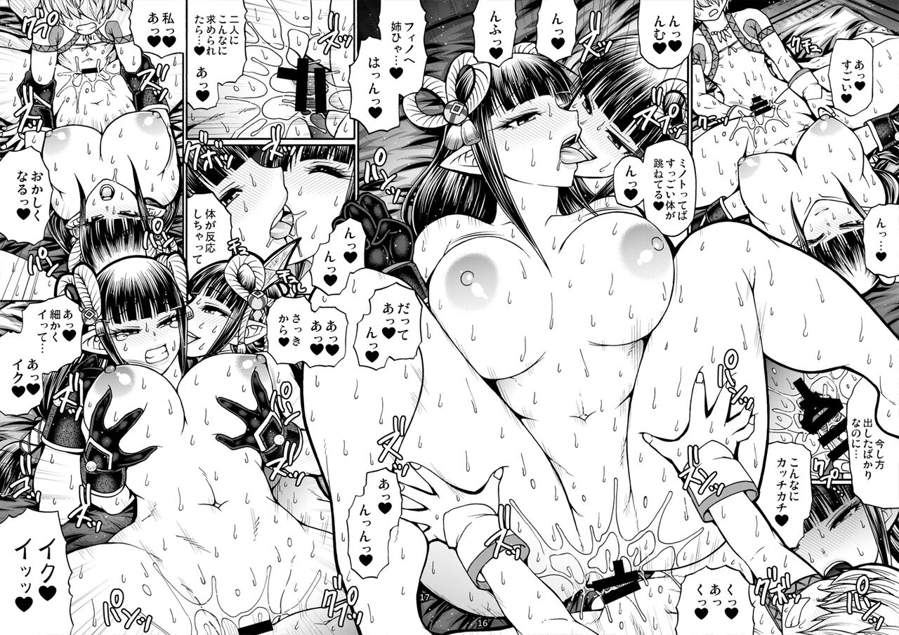 [CELLULOID-ACME (チバトシロウ)] 竜のまじない (モンスターハンターライズ) [DL版]