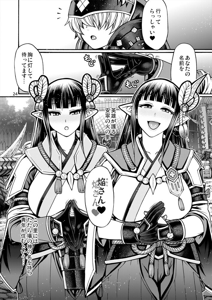 [CELLULOID-ACME (チバトシロウ)] 竜のまじない (モンスターハンターライズ) [DL版]