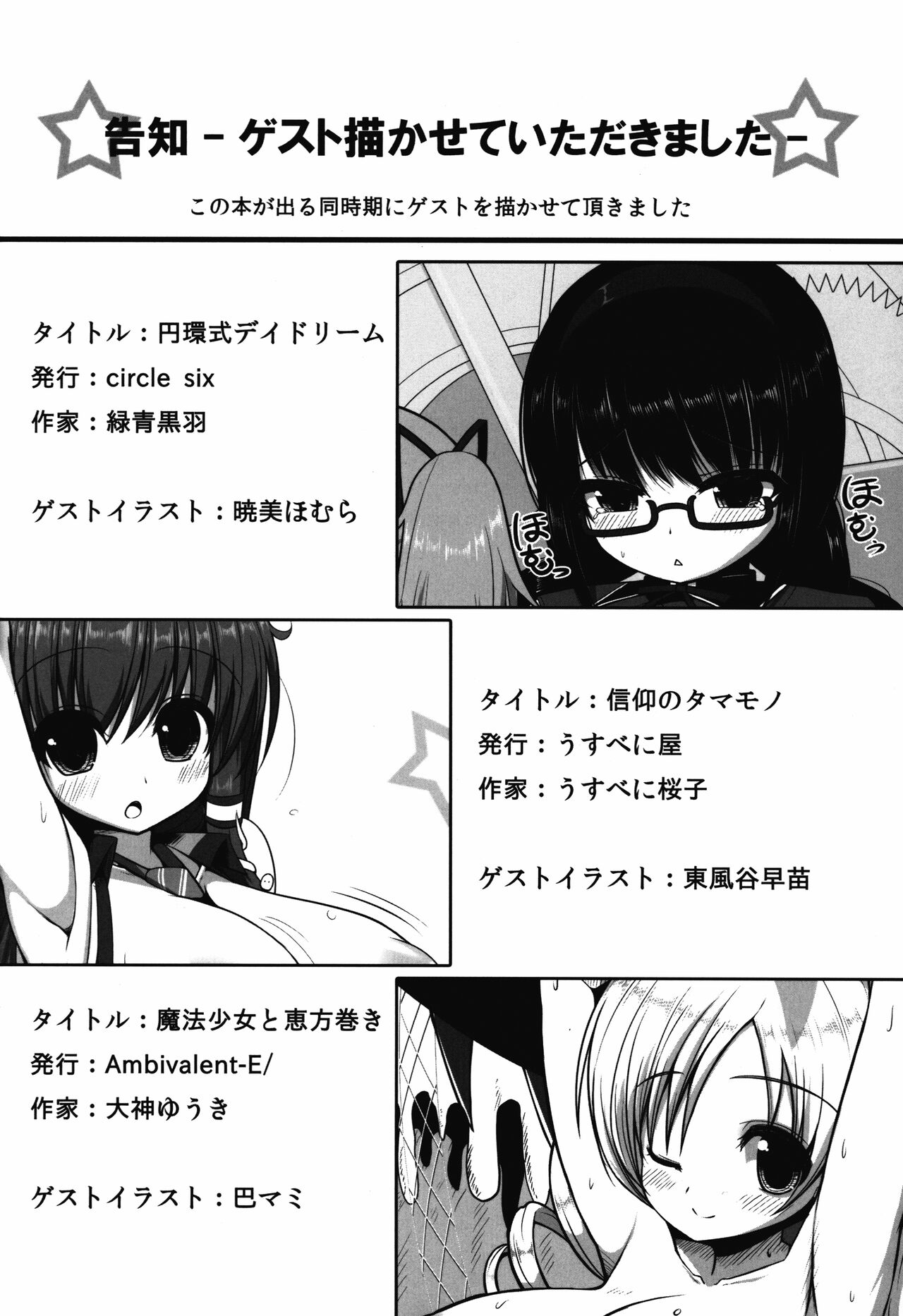 (COMIC1☆5) [オセロアイス (shuz)] あねとも [英訳]