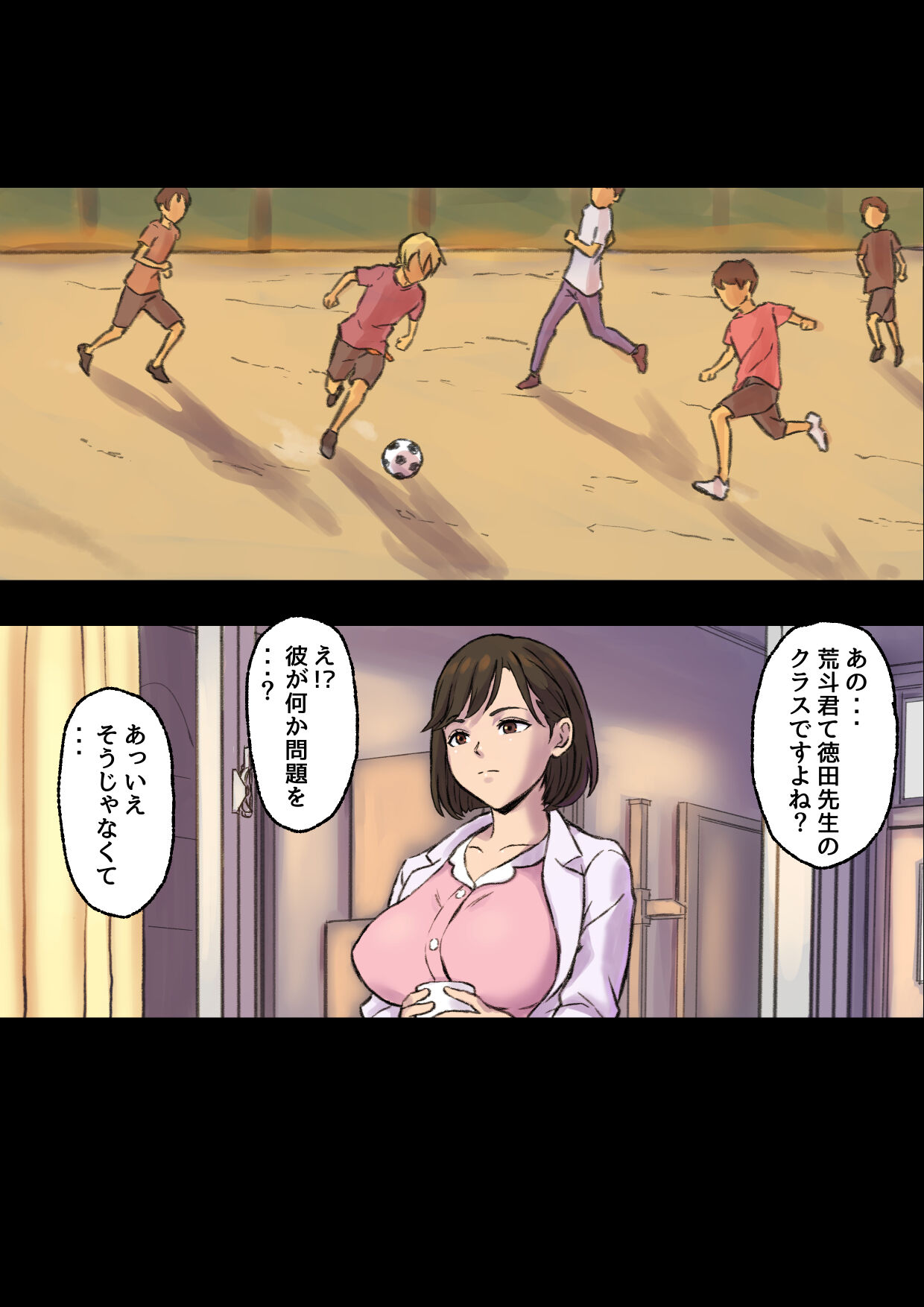 [papuka] 癒し系保険の先生が僕の友達に寝取られるまで