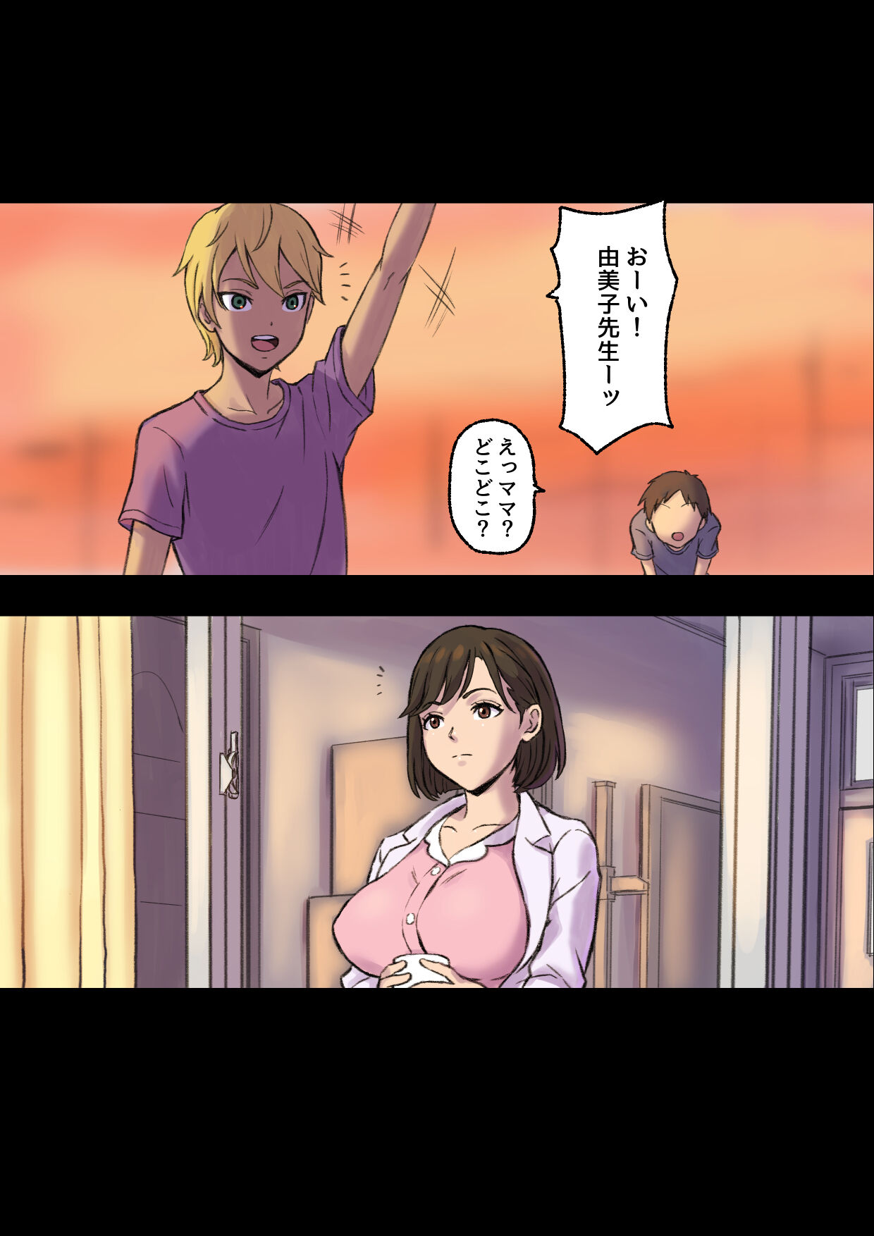 [papuka] 癒し系保険の先生が僕の友達に寝取られるまで