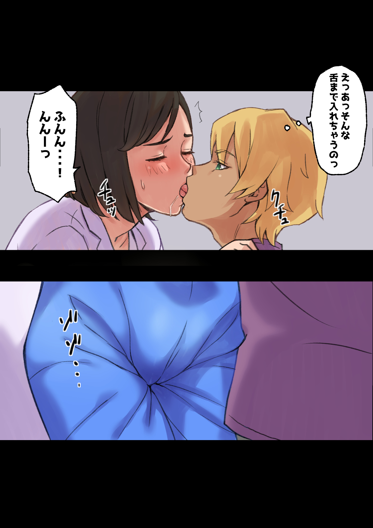 [papuka] 癒し系保険の先生が僕の友達に寝取られるまで