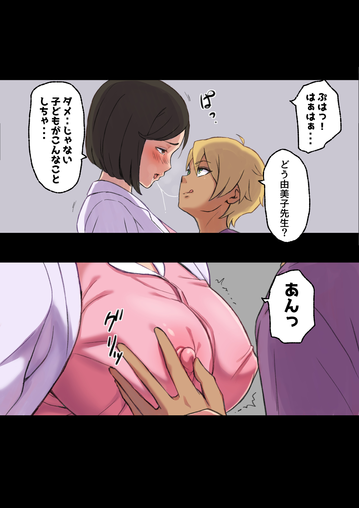 [papuka] 癒し系保険の先生が僕の友達に寝取られるまで