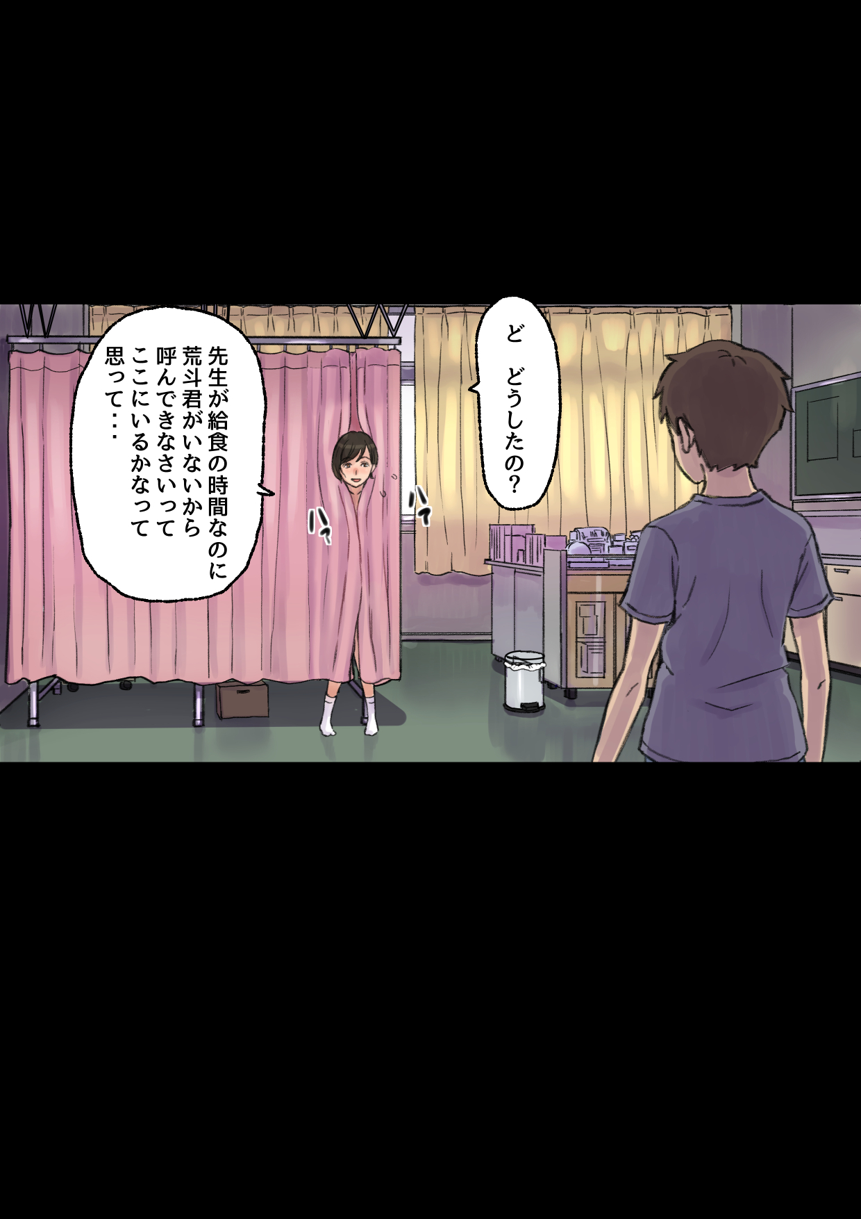 [papuka] 癒し系保険の先生が僕の友達に寝取られるまで