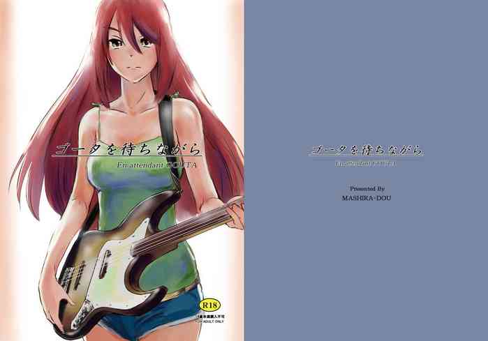 [ましら堂 (猿駕アキ)] ゴータを待ちながら [英訳] [DL版]