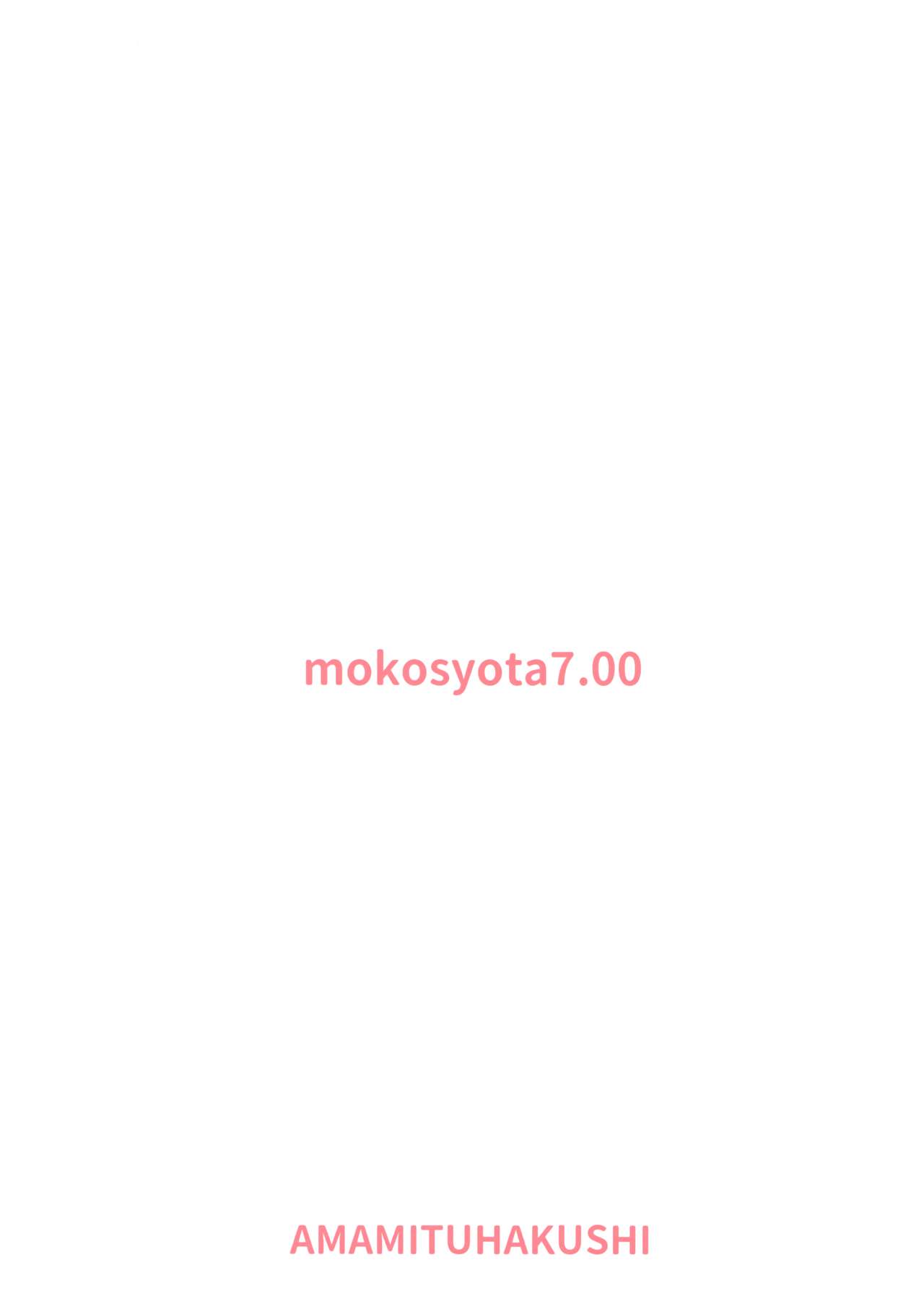 (C94) [甘蜜博士 (甘蜜こうすけ)] 妹紅おねぇちゃんとショタがえっちする本7 (東方Project) [英訳]