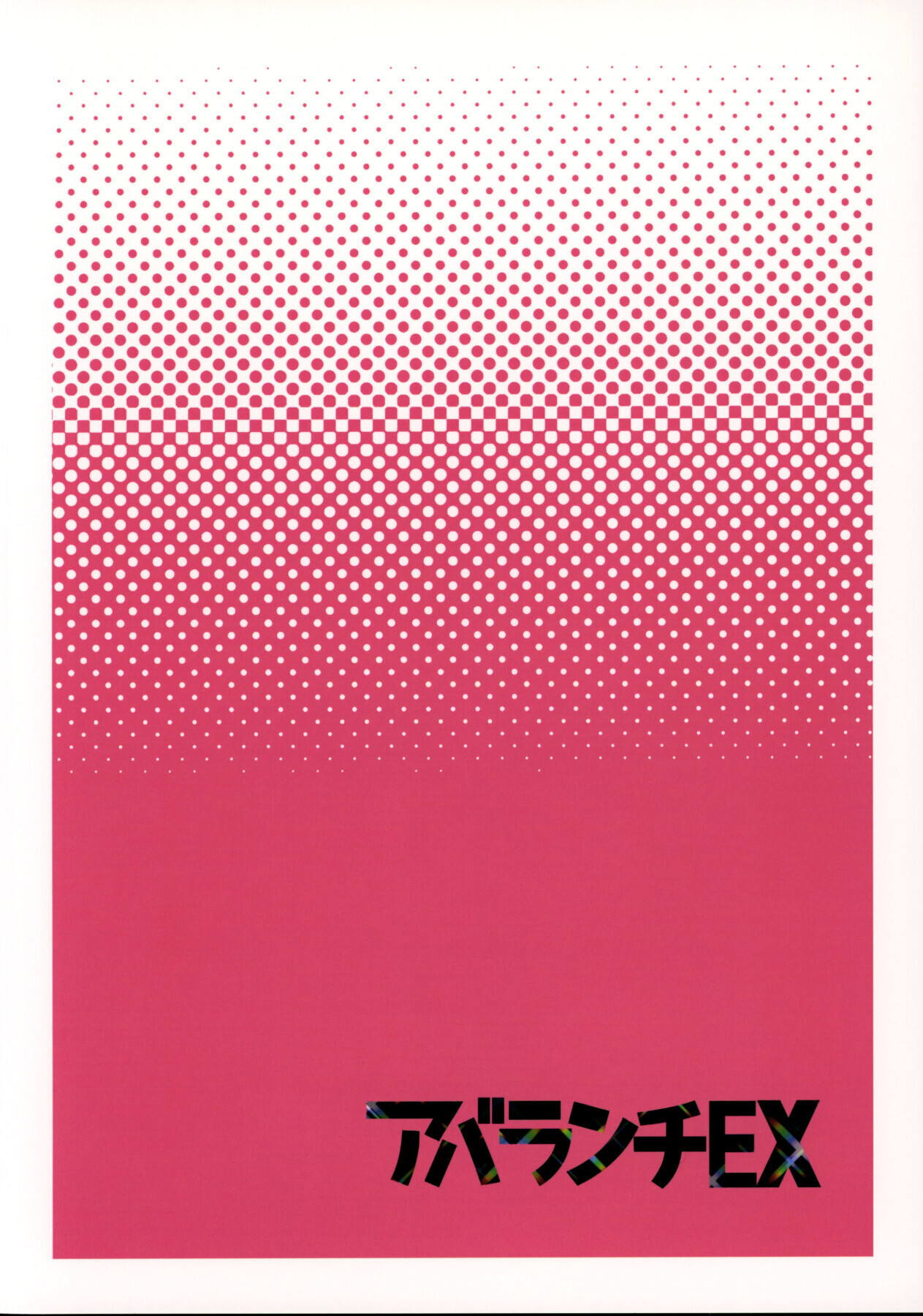 [アバランチEX (アバラ井)] まるしぃ2 (ポケットモンスター ブラック2・ホワイト2) [英訳]