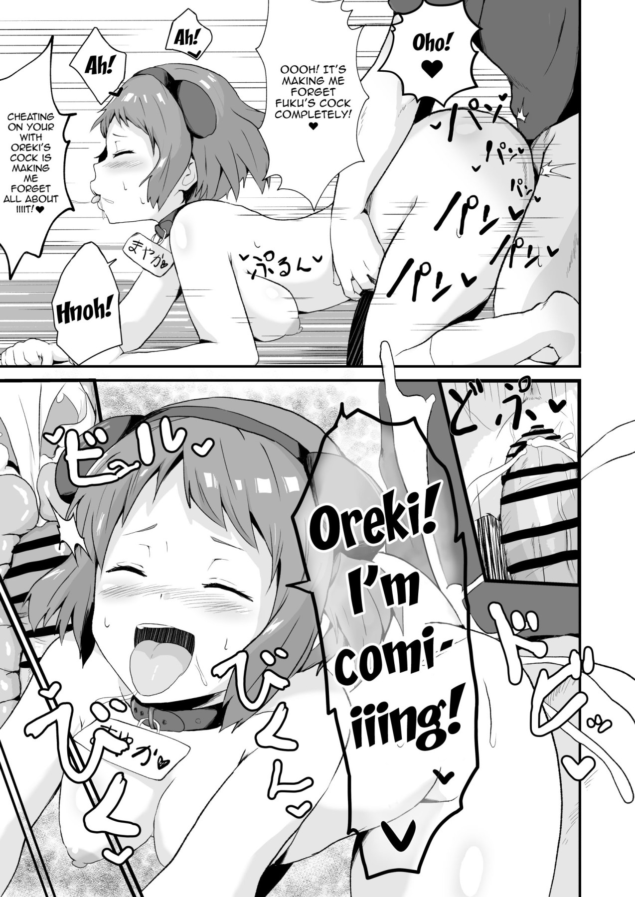 [アヘアジフ (さなつき)] 色欲を犯す (氷菓) [英訳]