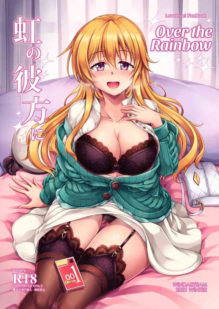 [風芸WindArTeam (WindArt)] 虹の彼方に (ラブライブ! 虹ヶ咲学園スクールアイドル同好会) [英訳] [DL版]