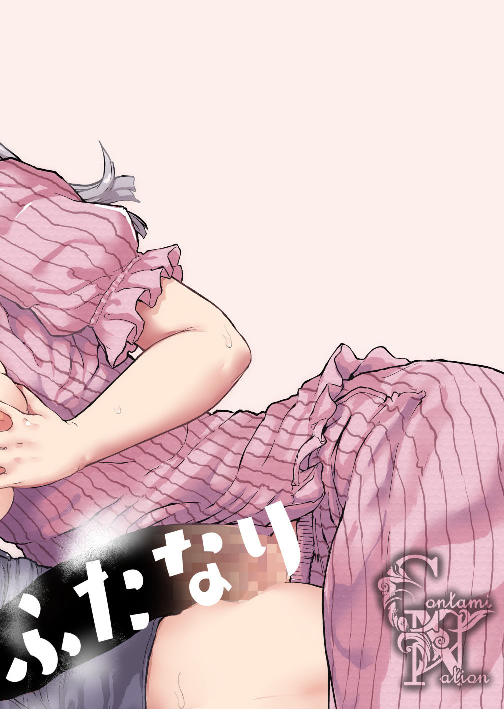 (ふたけっと 17.5) [Contamination (eigetu)] 弟の彼女 [英訳] [DL版]