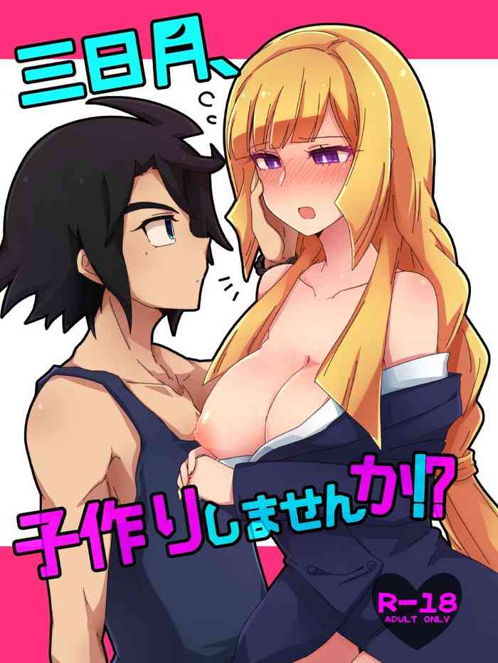 [KTN (みく)] 三日月、子作りしませんか!? (機動戦士ガンダム 鉄血のオルフェンズ) [DL版]