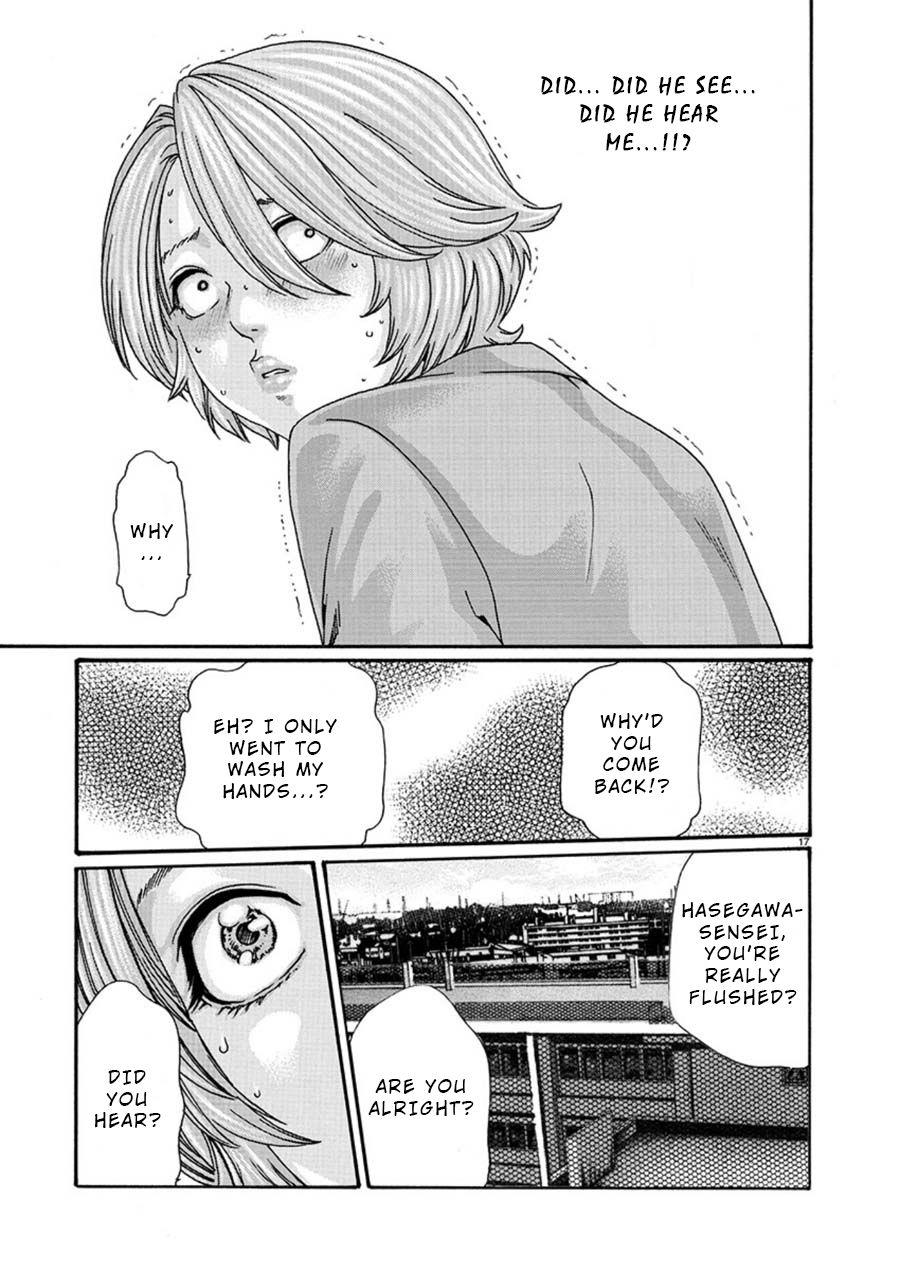 [春輝] 初めてのセンセ。 [英訳]