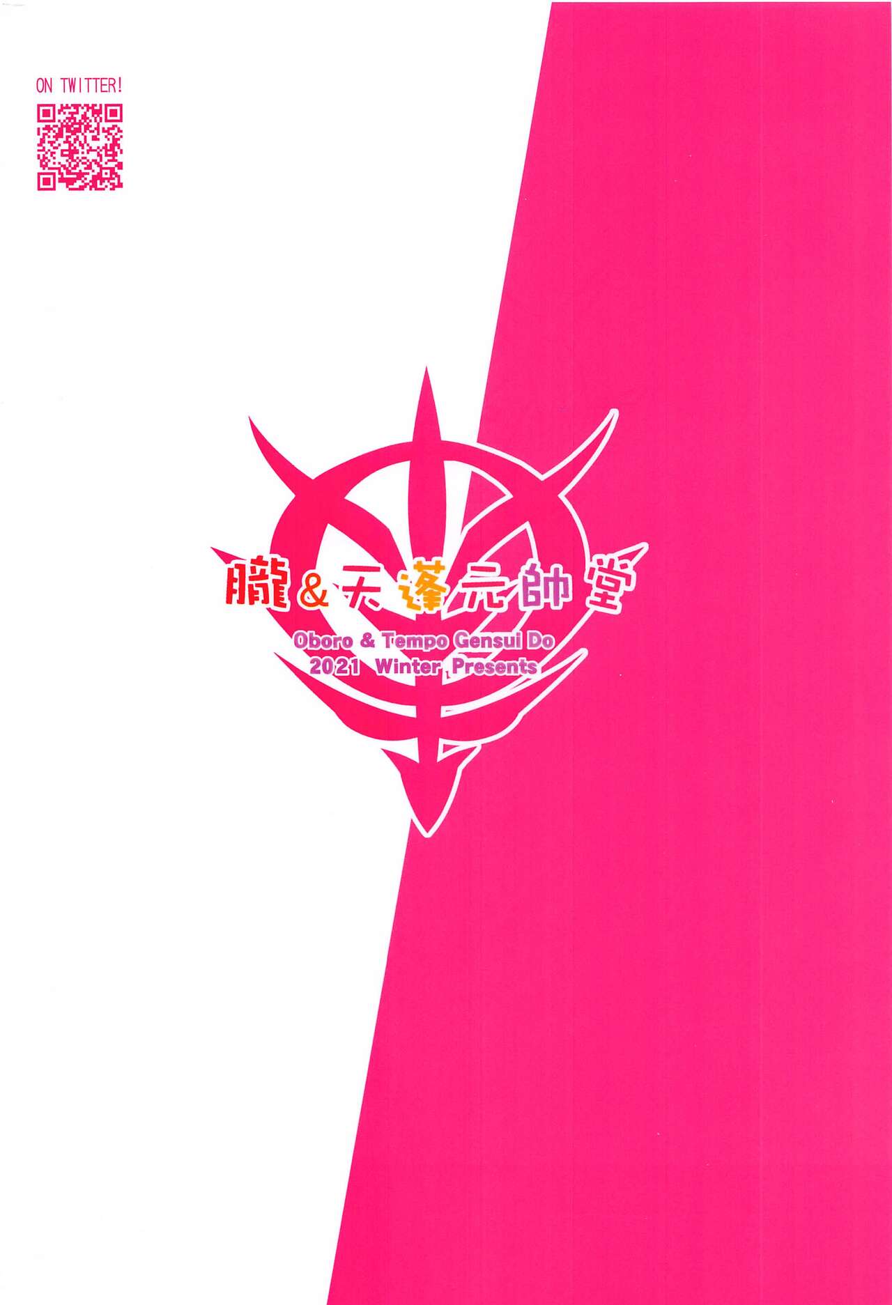 (C99) [朧&天蓬元帥堂 (天蓬元帥)] 宇宙世紀援交少女 ~オールスター・高級サウナクラブ編~ (よろず)