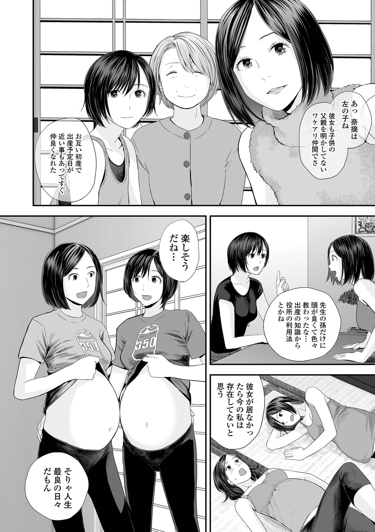 [吉田鳶牡] 双子愛