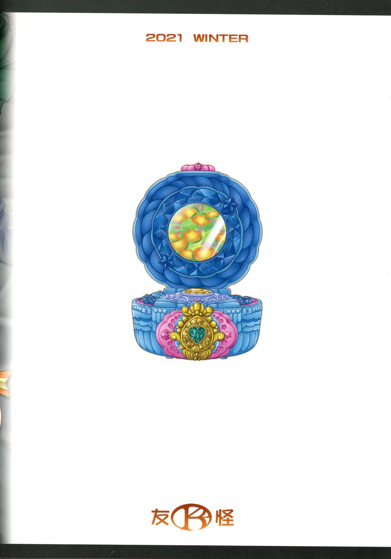 (C99) [K2友の怪 (みずき)] 「常×夏×孕×腹」