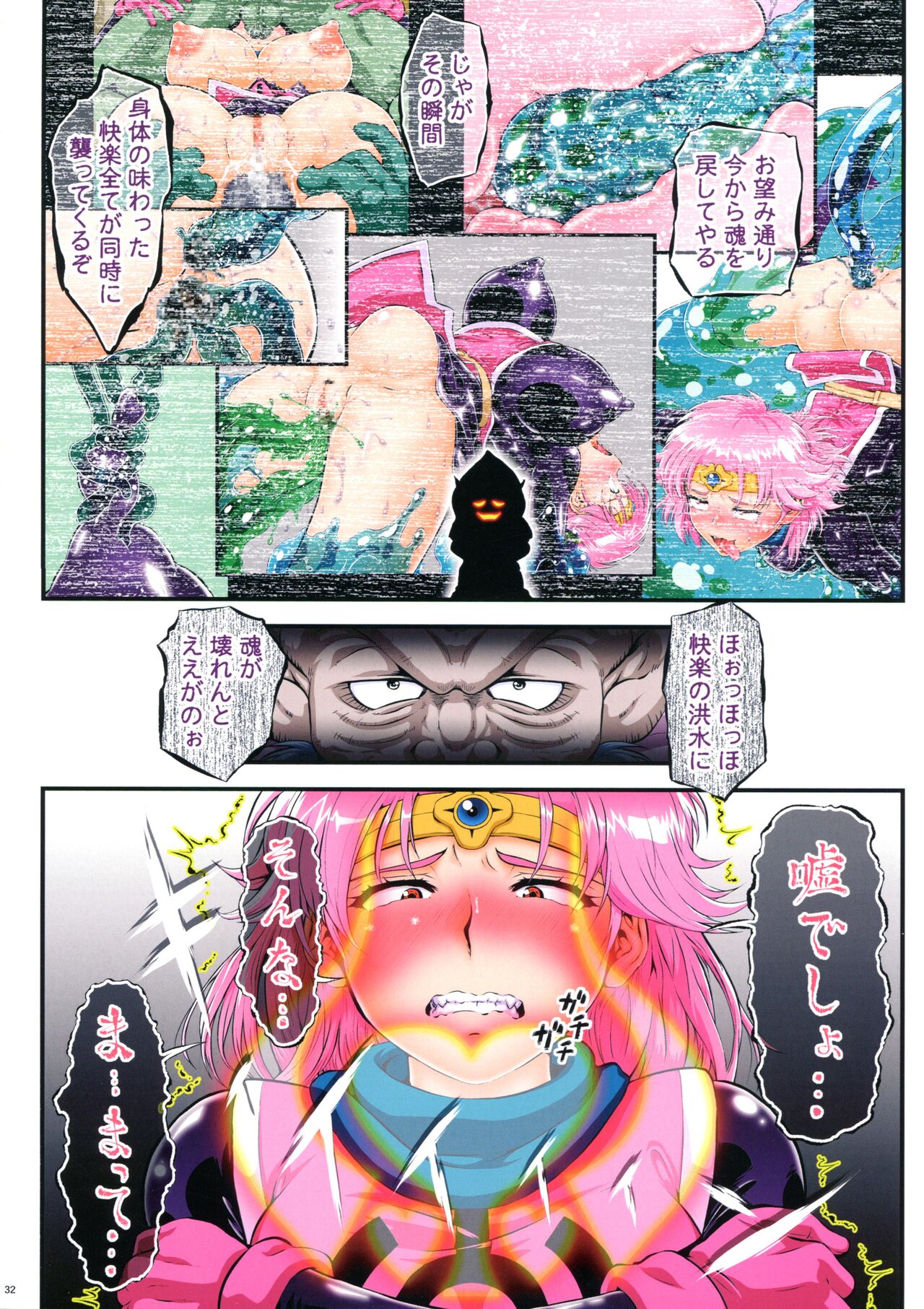 (C99) [釣りキチ同盟 (梅玉奈部)] スライム舐慰奴 (ドラゴンクエスト ダイの大冒険)