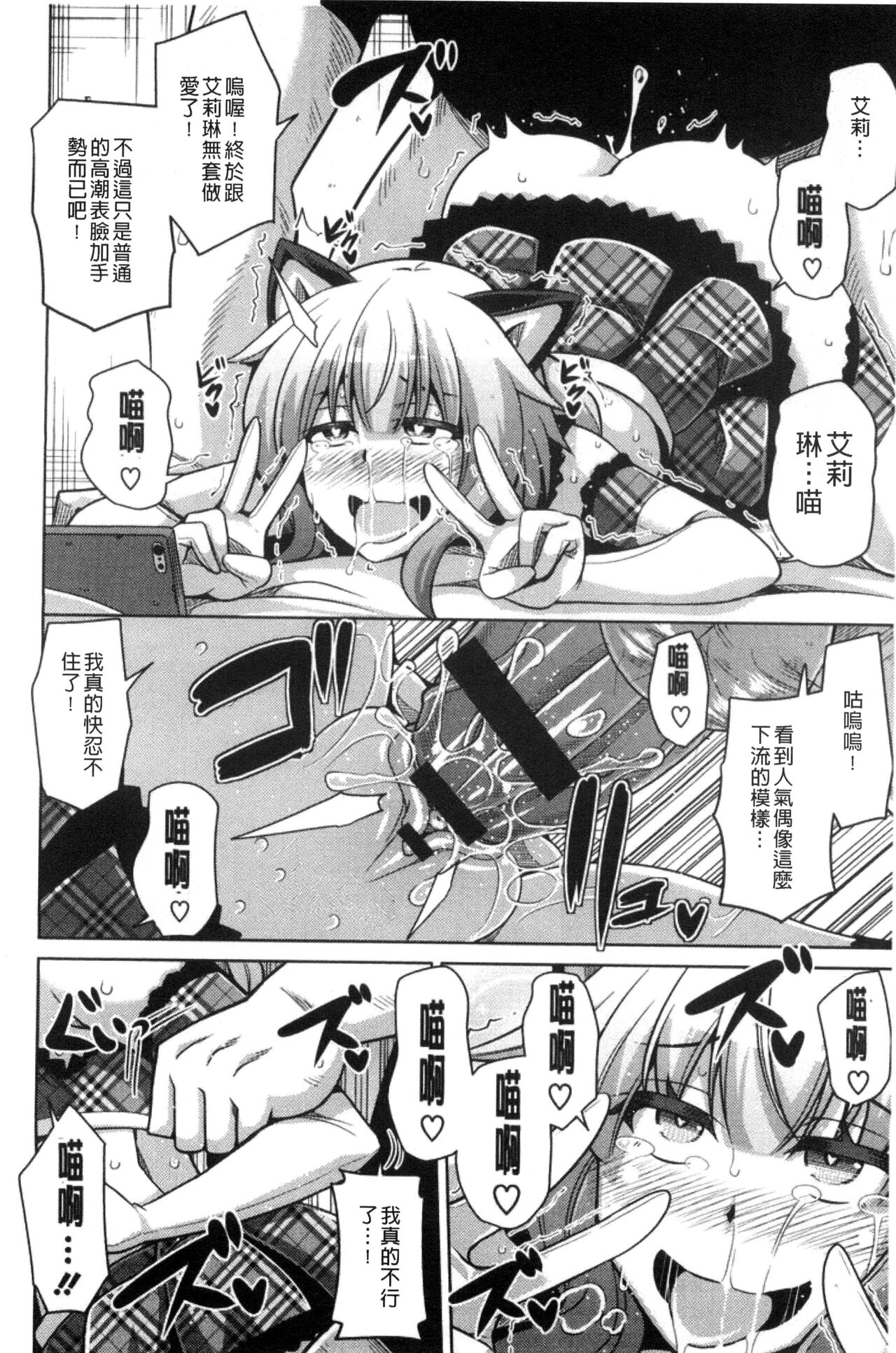 [肉そうきゅー。] 催淫VRコントロール [中国翻訳]