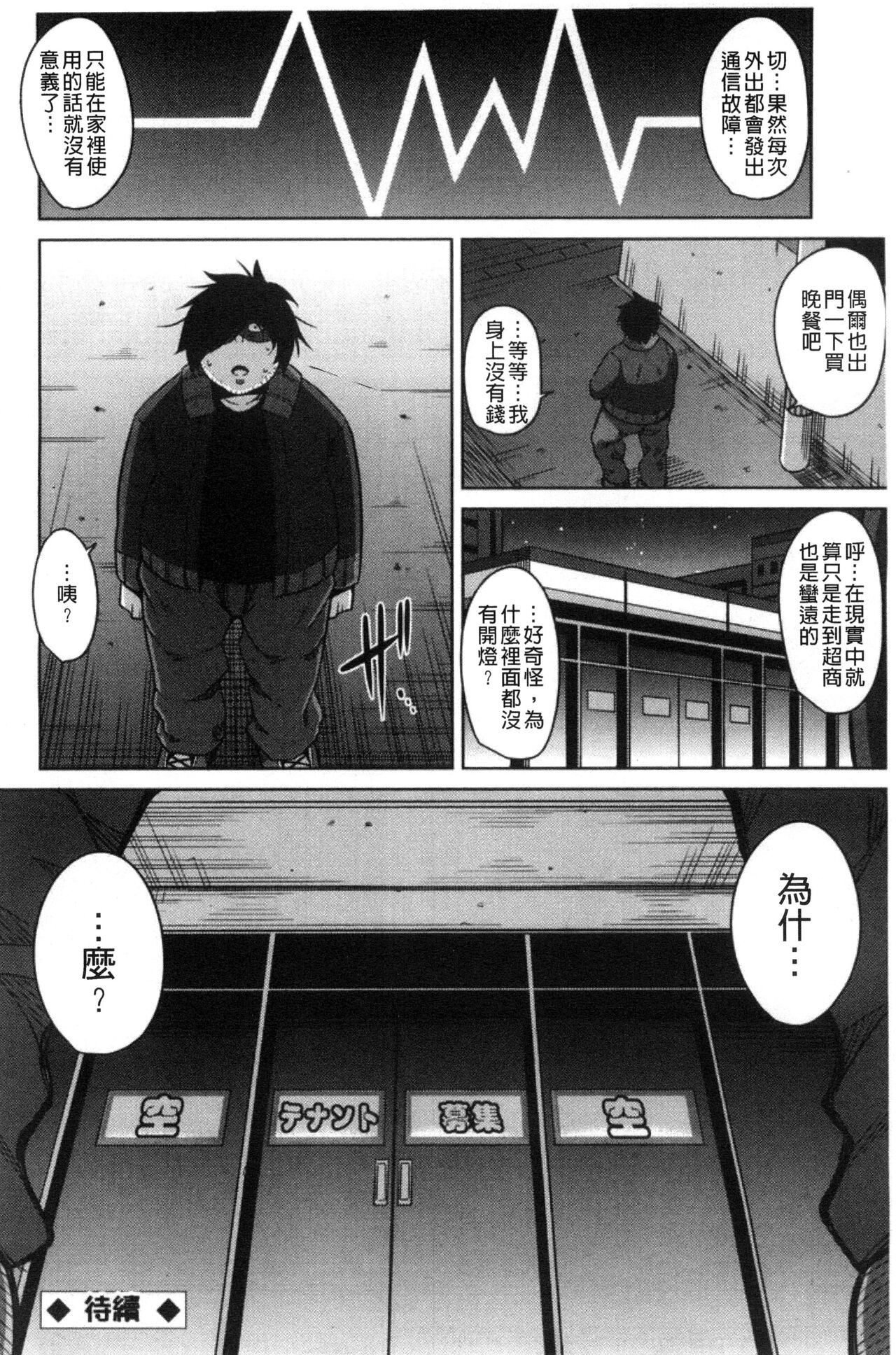 [肉そうきゅー。] 催淫VRコントロール [中国翻訳]