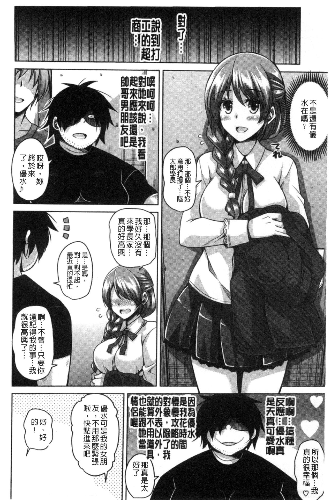 [肉そうきゅー。] 催淫VRコントロール [中国翻訳]