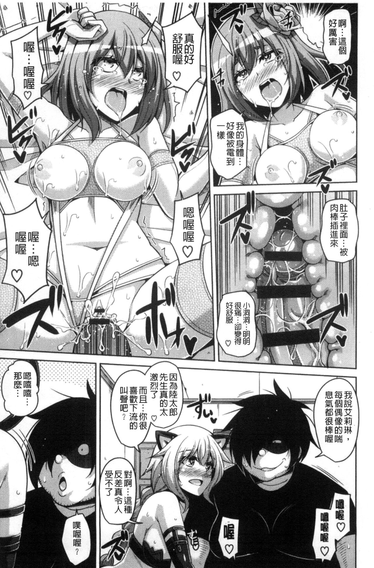 [肉そうきゅー。] 催淫VRコントロール [中国翻訳]