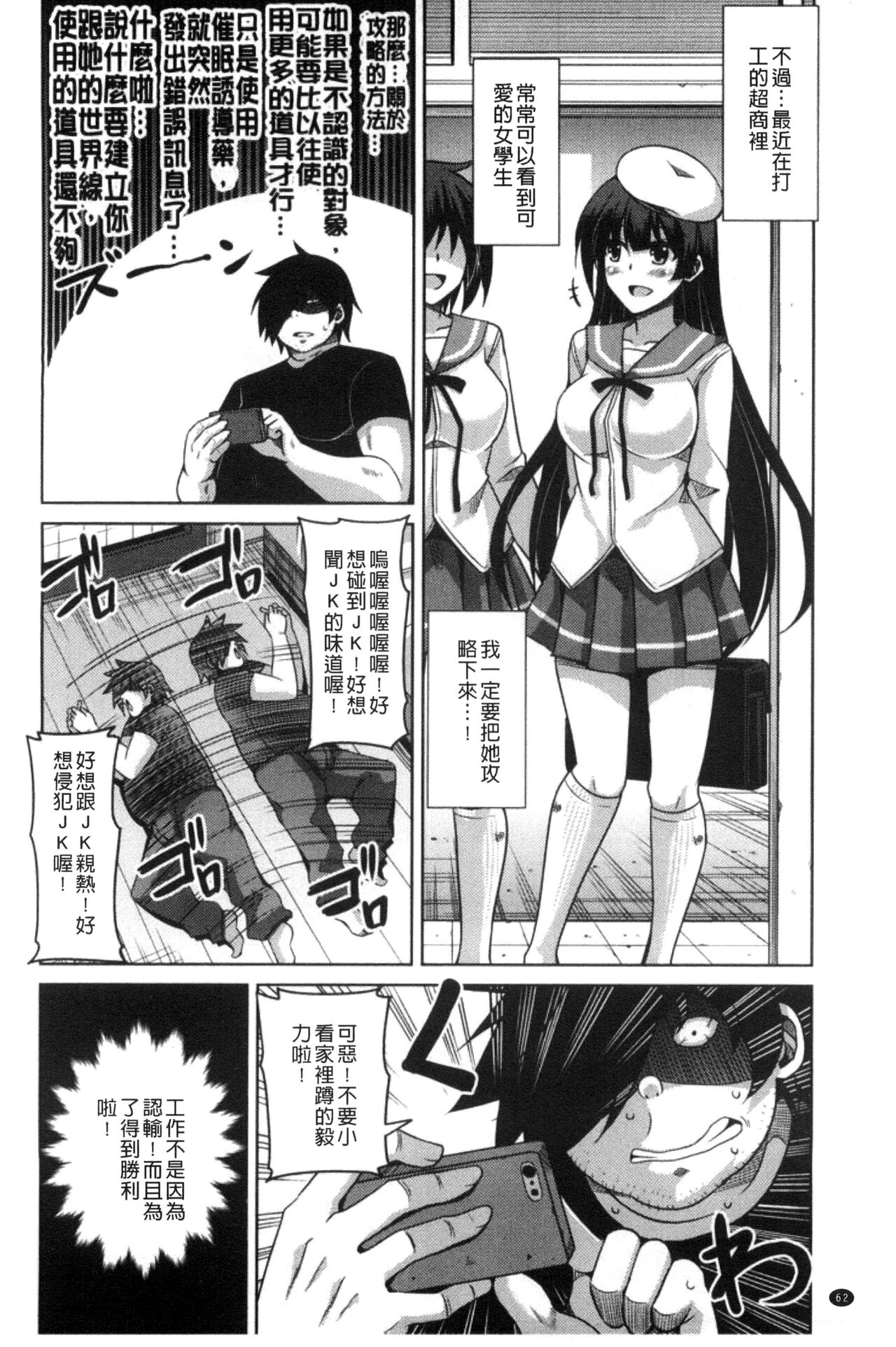 [肉そうきゅー。] 催淫VRコントロール [中国翻訳]