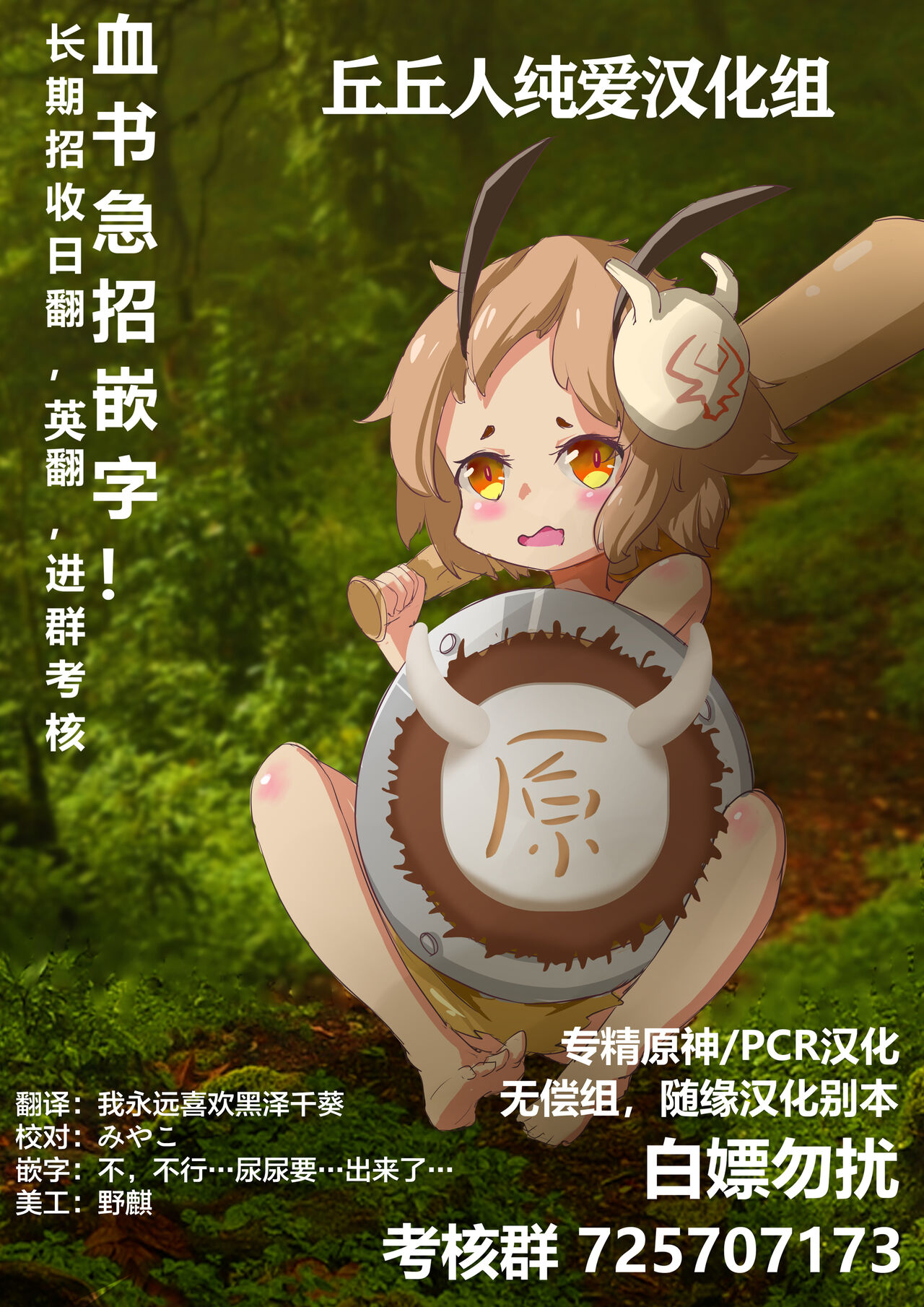 (AC2) [並行世界 (可様ありさ)] モナのモラ稼ぎエッチ (原神) [中国翻訳]