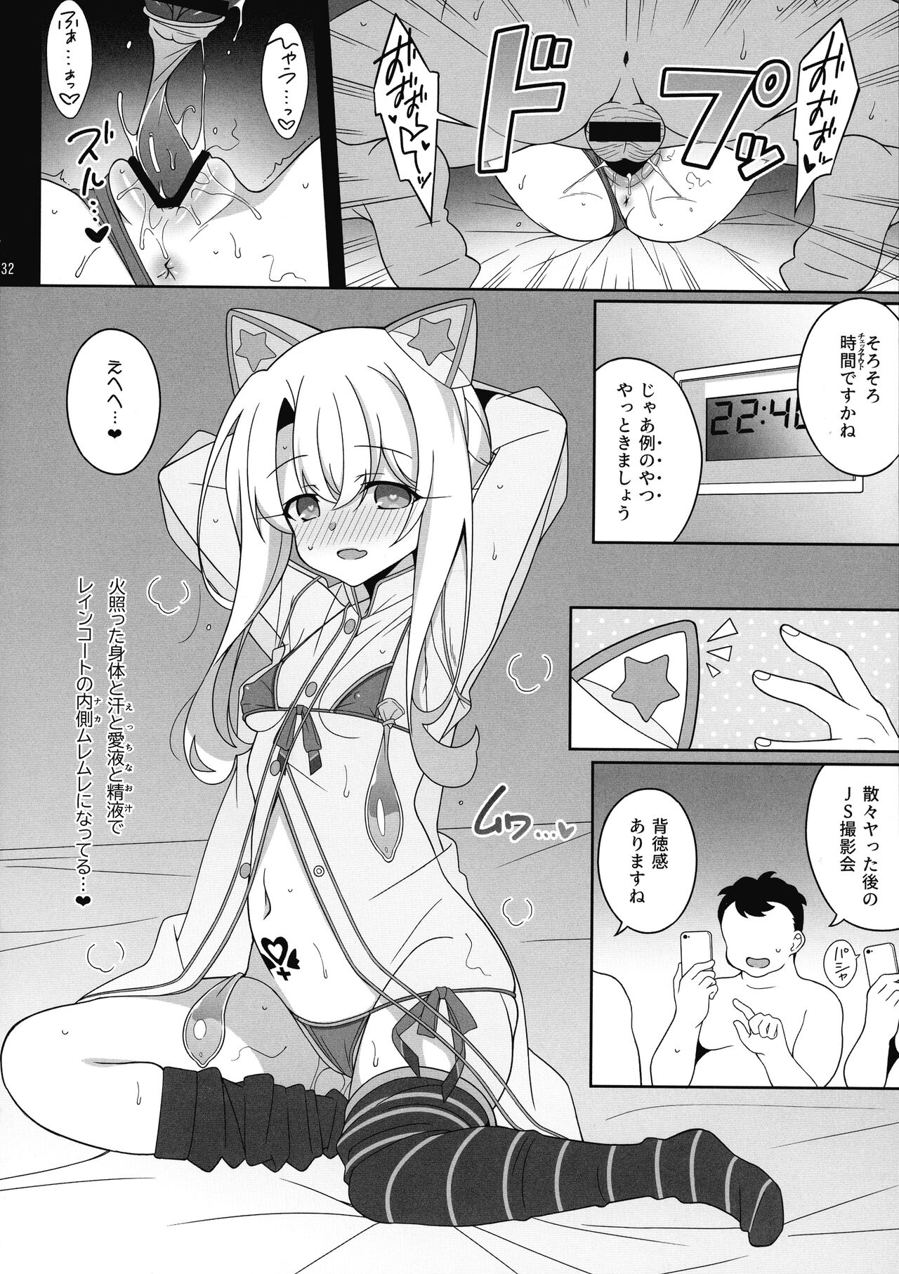 (C99) [LemonMaiden (蒼海, ぽんこっちゃん)] ワルイメス。(Fate/kaleid liner プリズマ☆イリヤ)