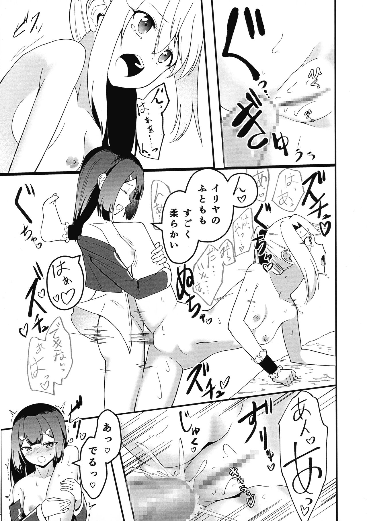 (C99) [カニコウセン (H・ダーナー)] イリヤのフタナリ治療えっち前座編 (Fate/kaleid liner プリズマ☆イリヤ)