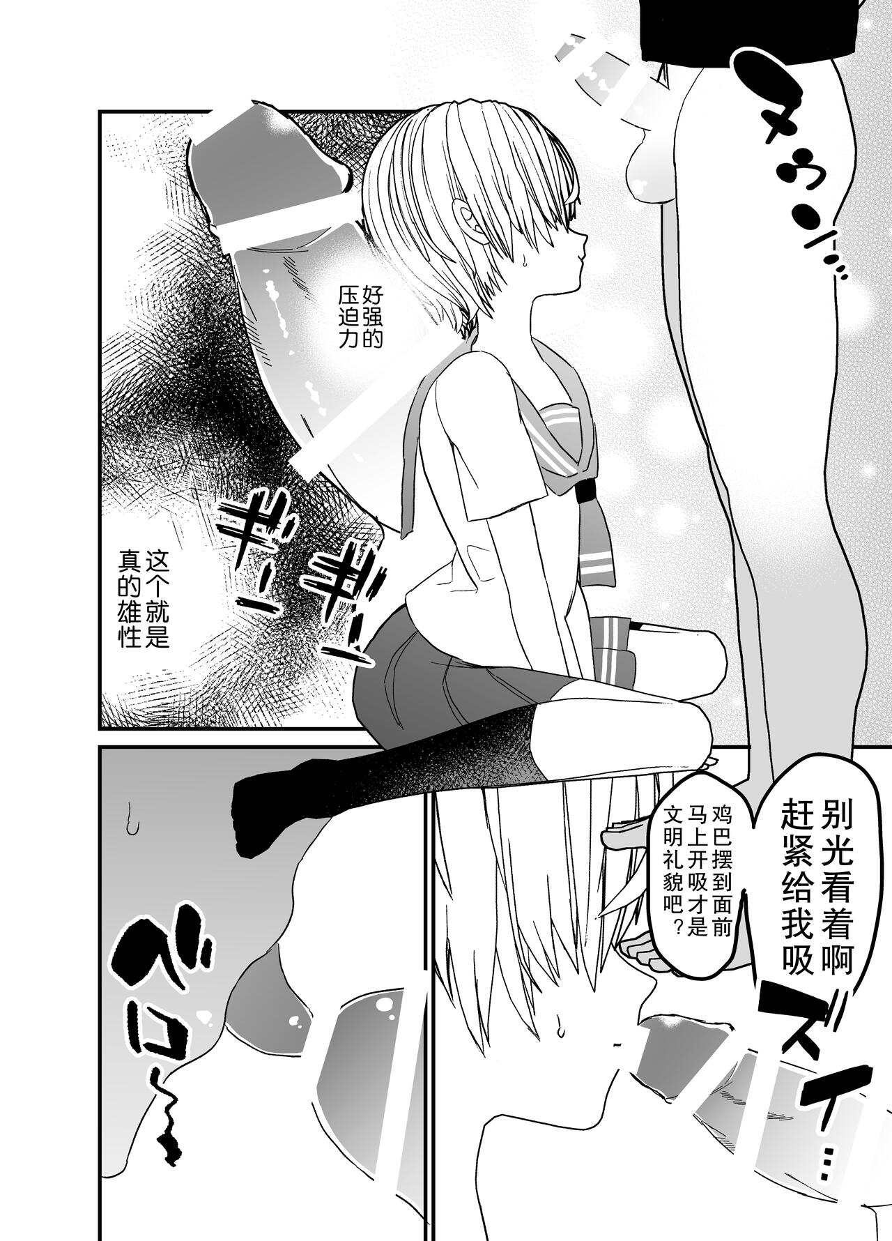 [チャーライマン研] 恋人♂が不良♂に寝取られる話 [中国翻訳]