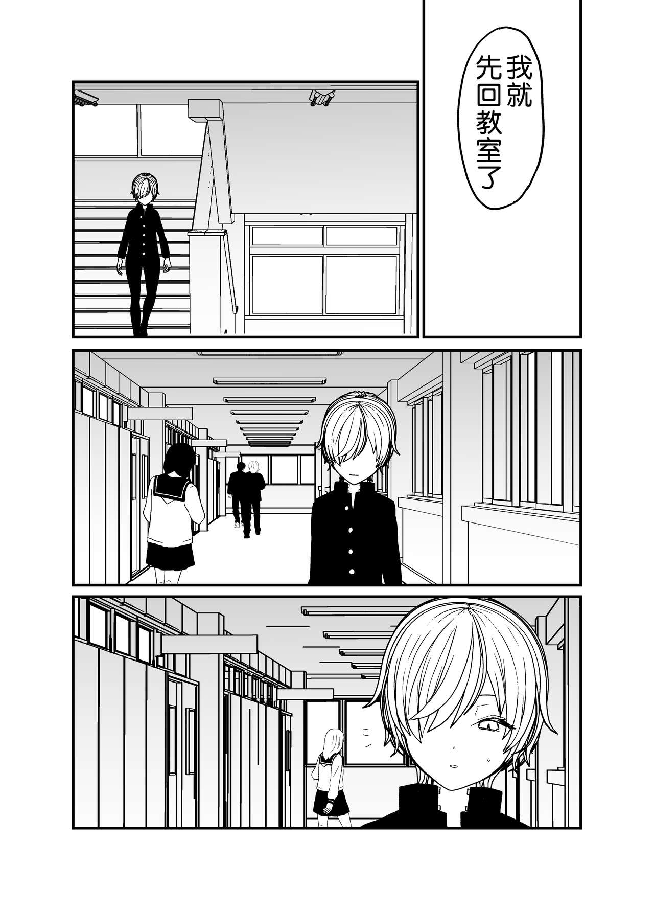 [チャーライマン研] 恋人♂が不良♂に寝取られる話 [中国翻訳]