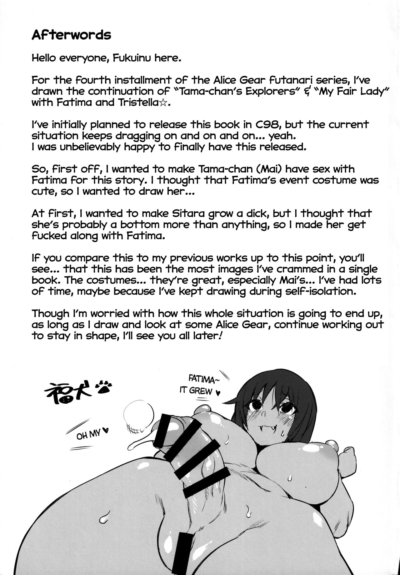 (秋葉原同人祭 第一回) [SEVEN TAILS (福犬)] ファティコスSUMMER (アリス・ギア・アイギス) [英訳]