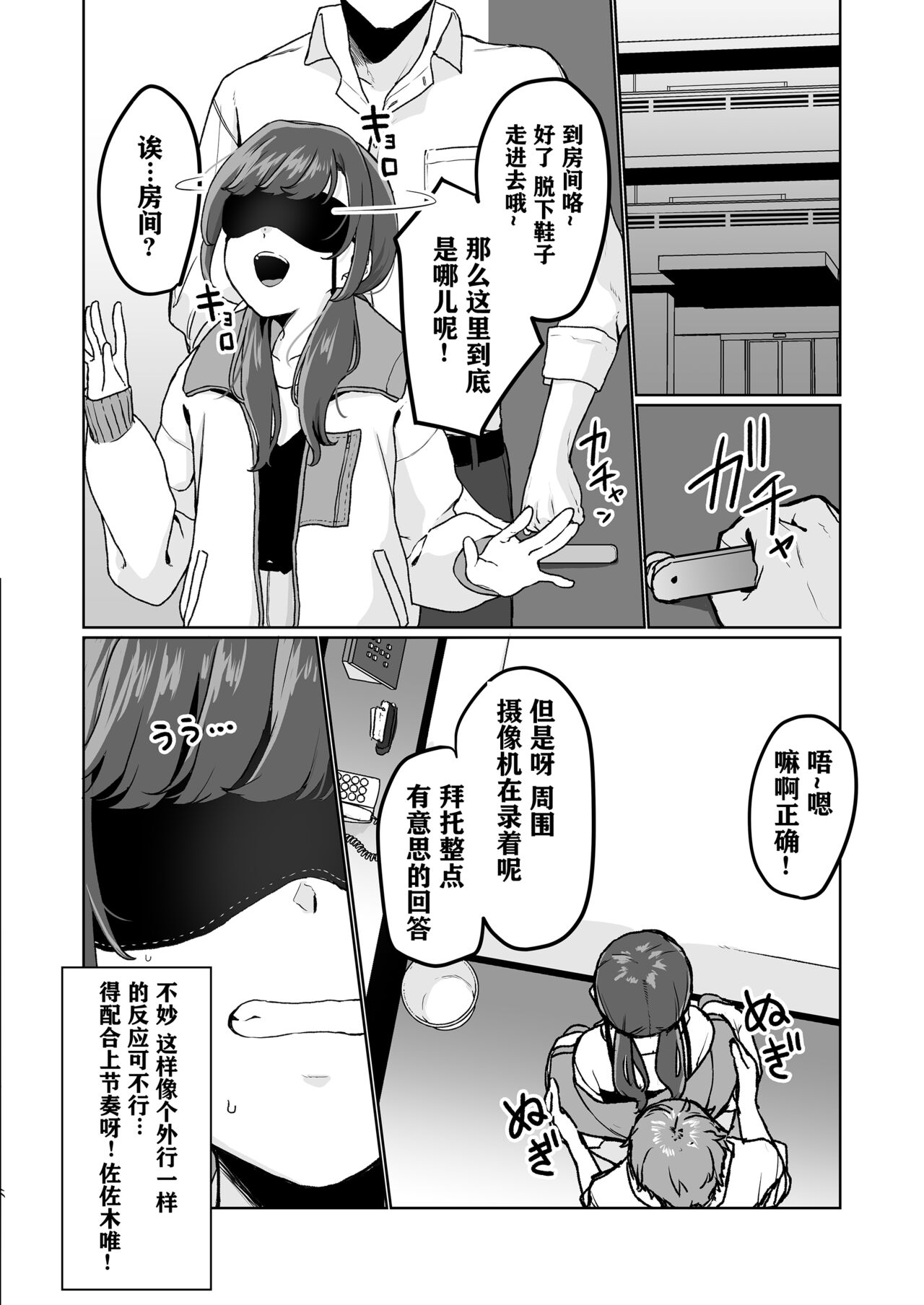 [三崎 (京のごはん)] 【生放送】人気JK配信者の裏の顔【快楽堕ち】 [中国翻訳]