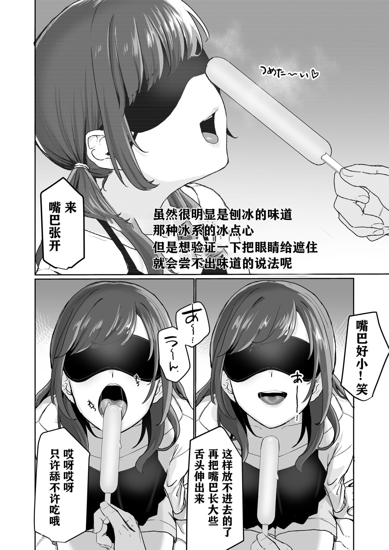 [三崎 (京のごはん)] 【生放送】人気JK配信者の裏の顔【快楽堕ち】 [中国翻訳]