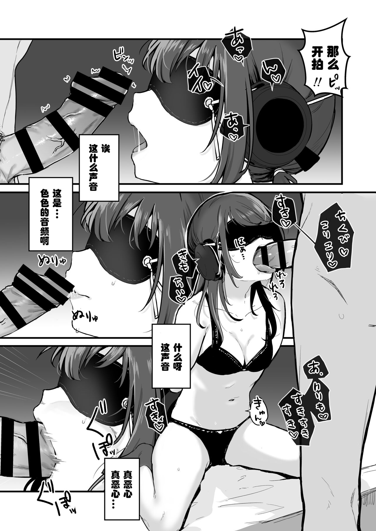 [三崎 (京のごはん)] 【生放送】人気JK配信者の裏の顔【快楽堕ち】 [中国翻訳]