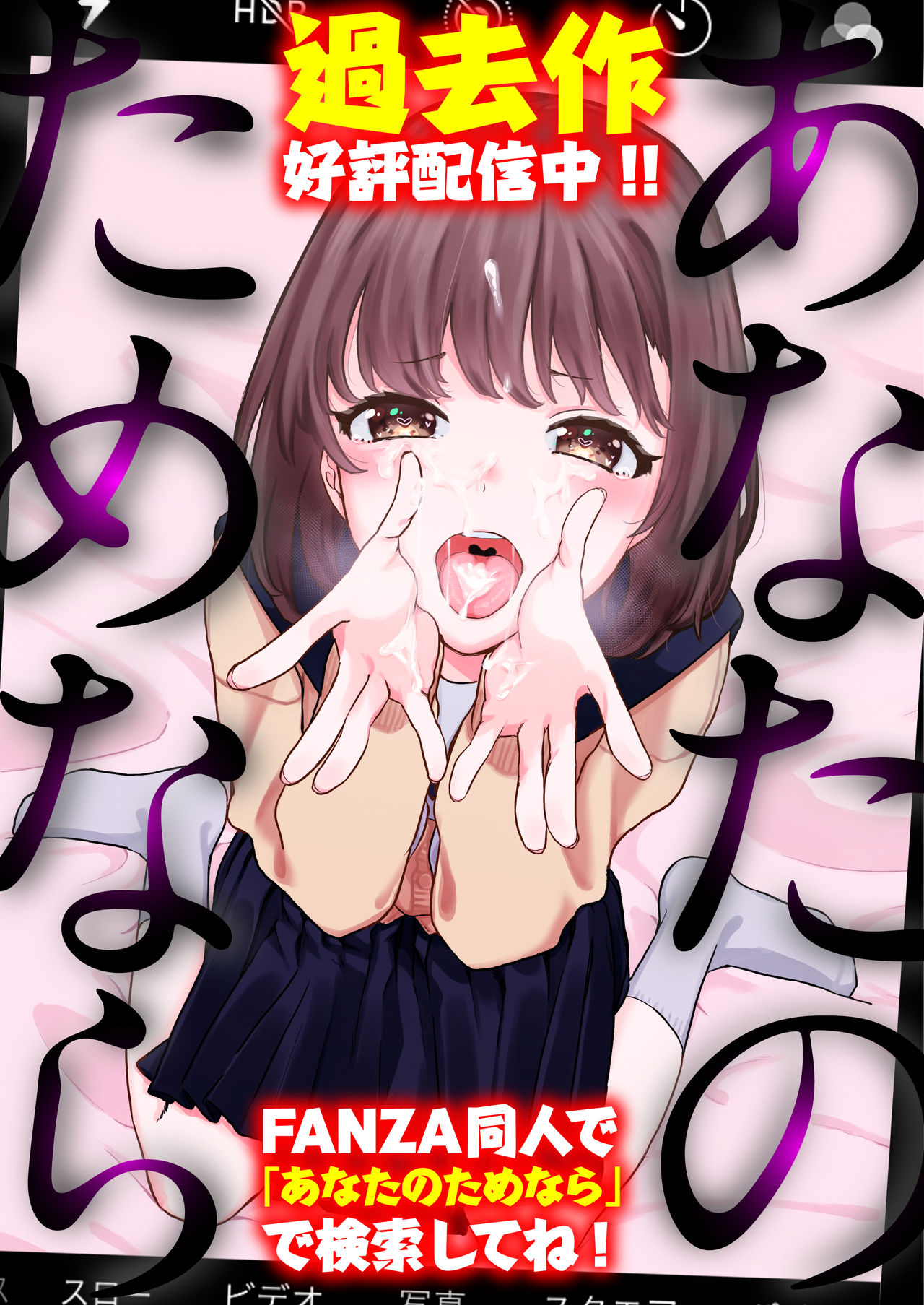 [三崎 (京のごはん)] 【生放送】人気JK配信者の裏の顔【快楽堕ち】 [中国翻訳]