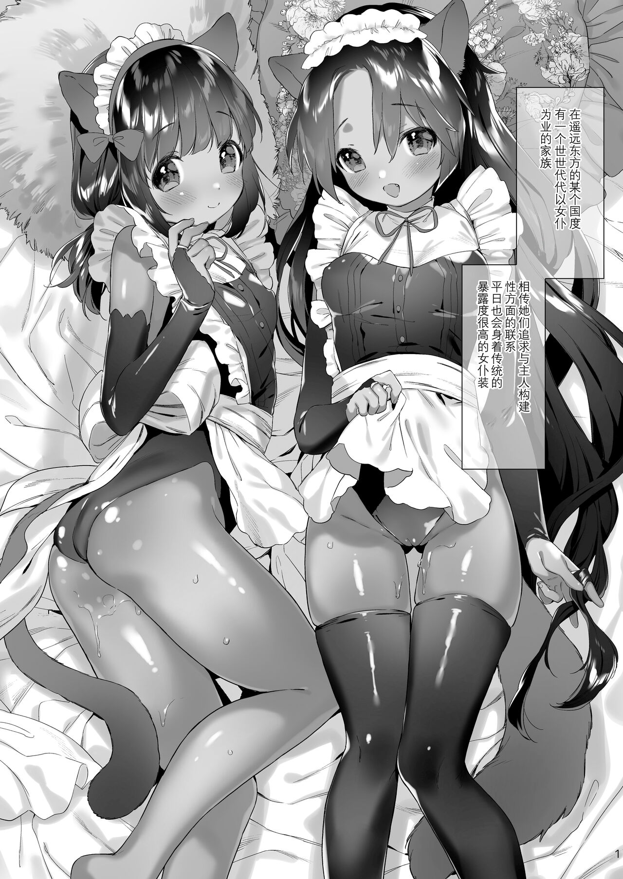 [ANCHOR (武藤まと)] あずきさんは限界です! [中国翻訳] [DL版]