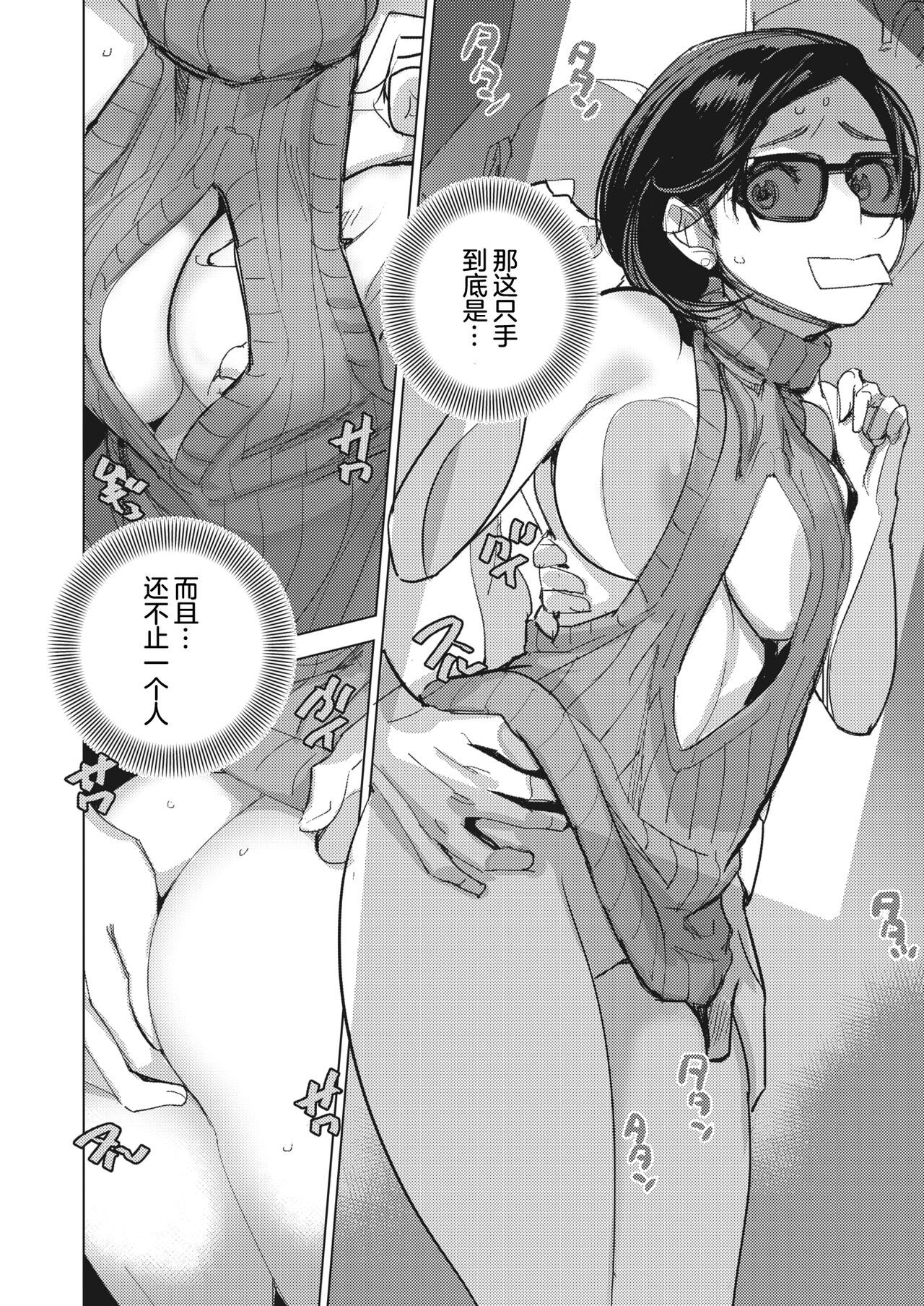 [DYTM] 淫雨に濡れてII 第1話 (コミックホットミルク 2022年3月号) [中国翻訳] [DL版]