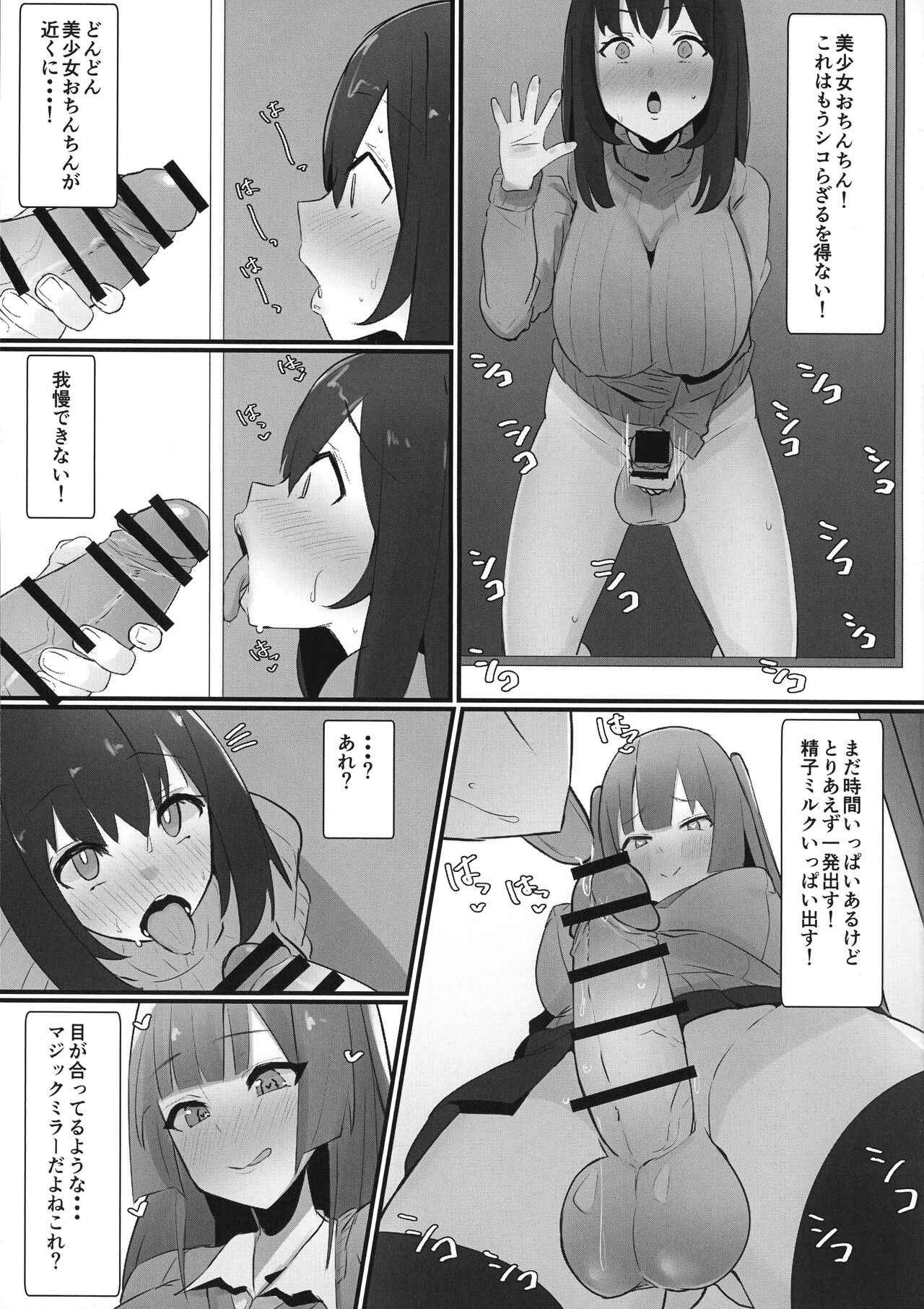 (ふたけっと 17.5) [こすこ帝国 (せら)] ふたなり界隈のえっちなお店に行ってみた!~過激!覗き部屋編~