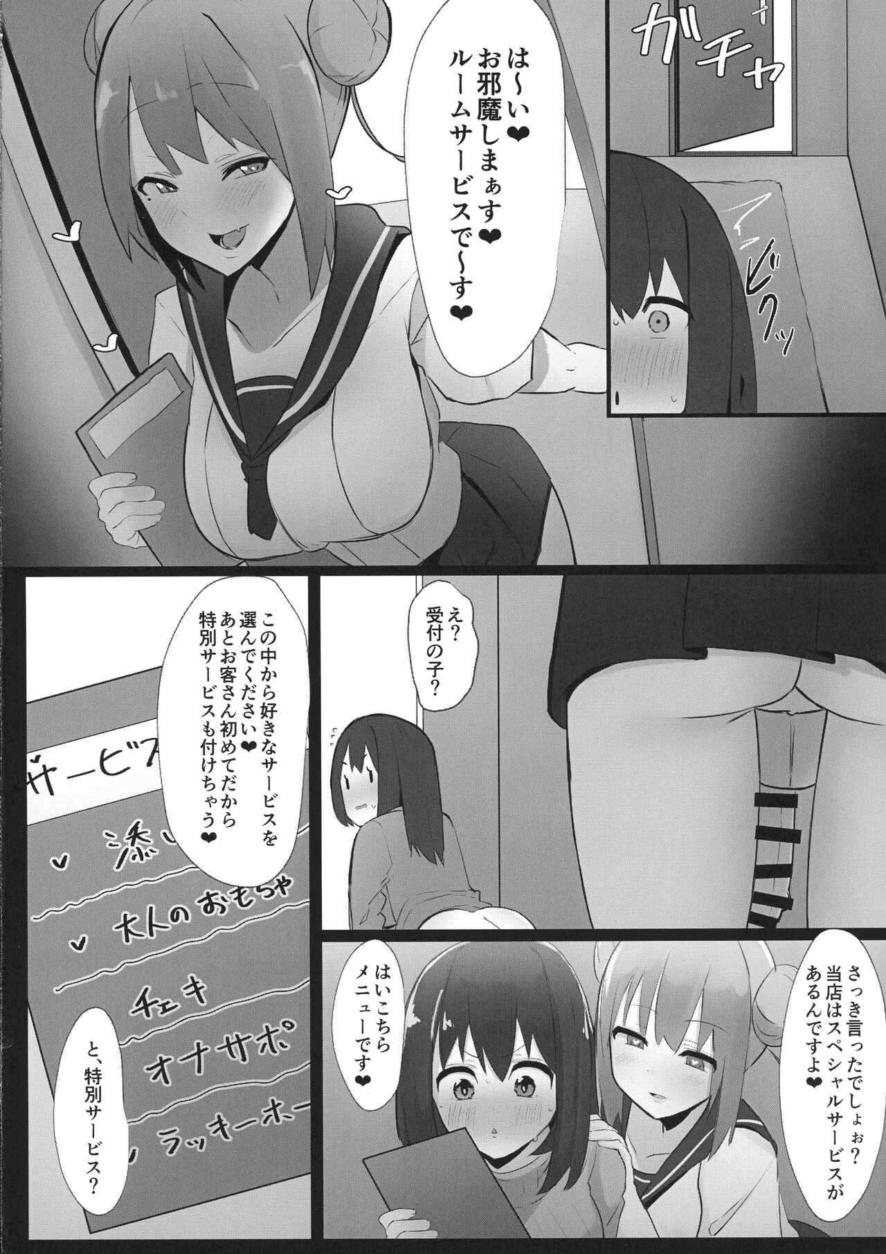 (ふたけっと 17.5) [こすこ帝国 (せら)] ふたなり界隈のえっちなお店に行ってみた!~過激!覗き部屋編~