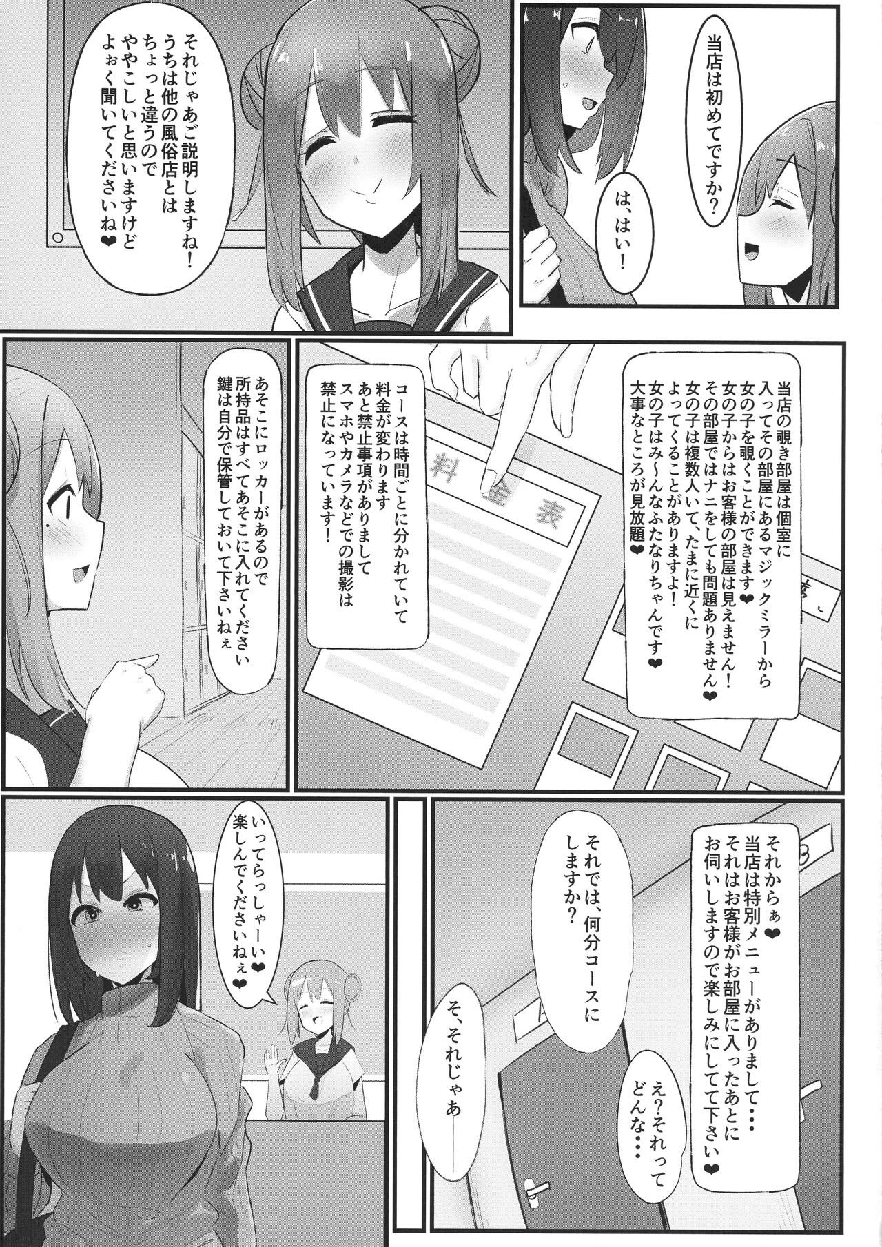 (ふたけっと 17.5) [こすこ帝国 (せら)] ふたなり界隈のえっちなお店に行ってみた!~過激!覗き部屋編~