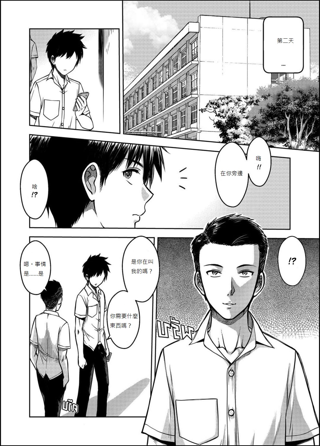 我的姊姊 3 繁體中文化