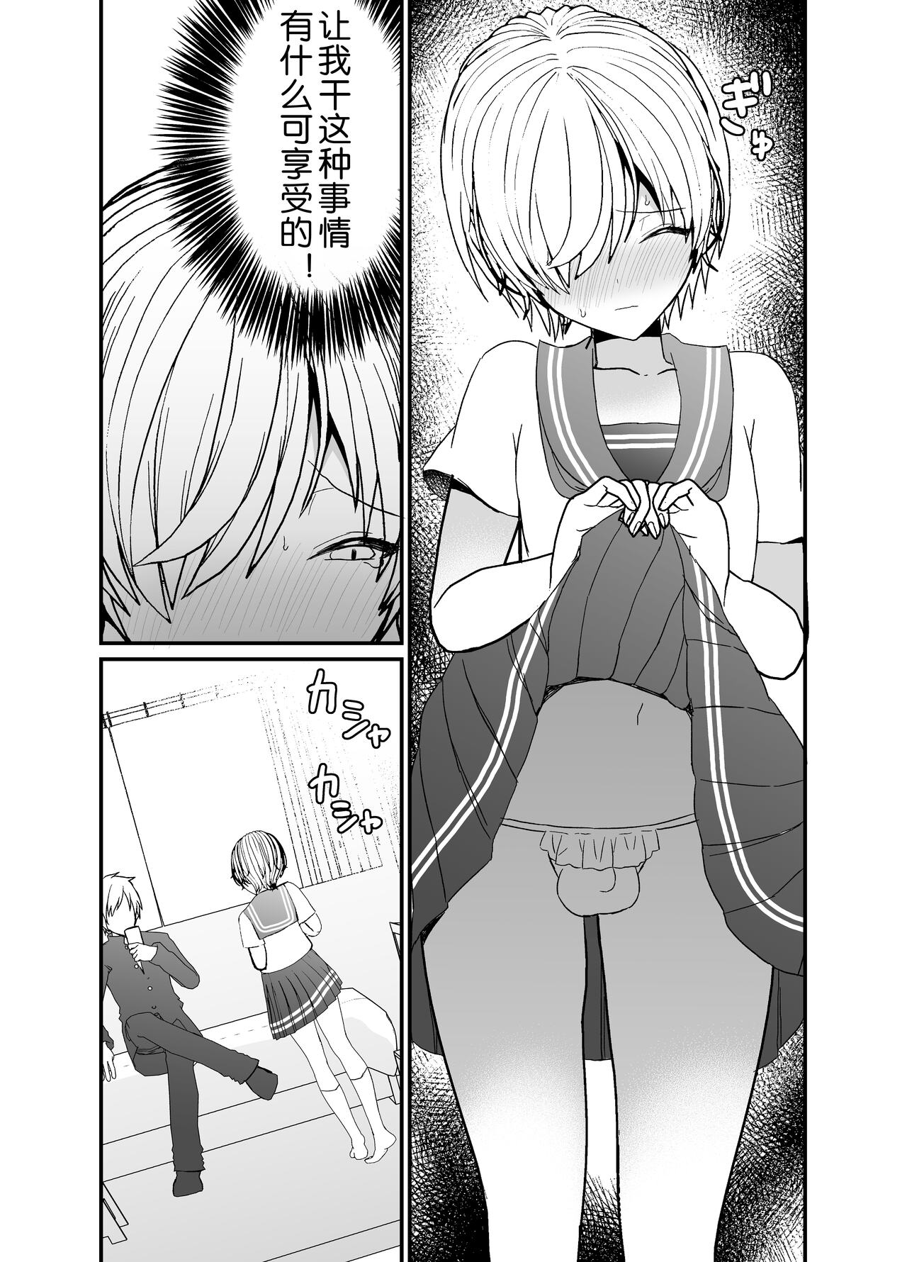 [チャーライマン研] 恋人♂が不良♂に寝取られる話 [中国翻訳]