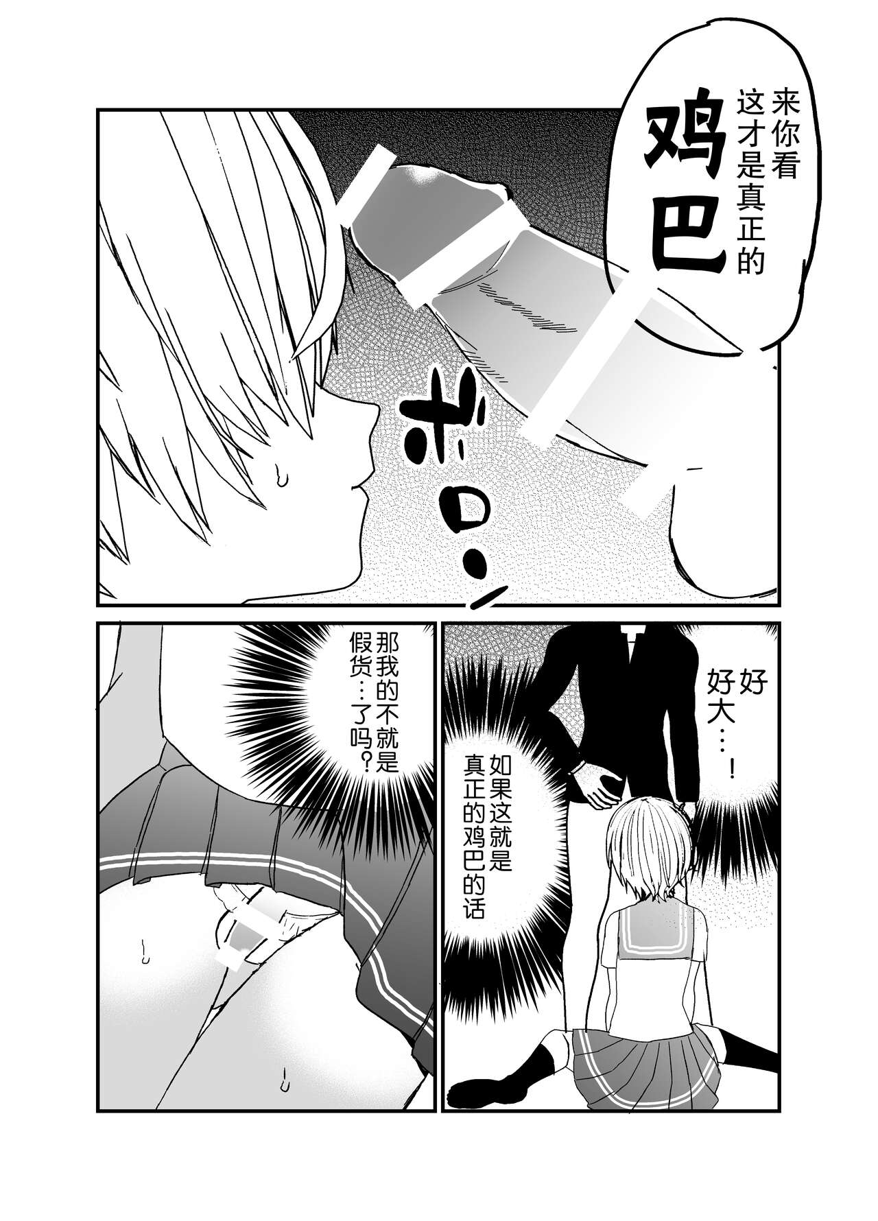 [チャーライマン研] 恋人♂が不良♂に寝取られる話 [中国翻訳]